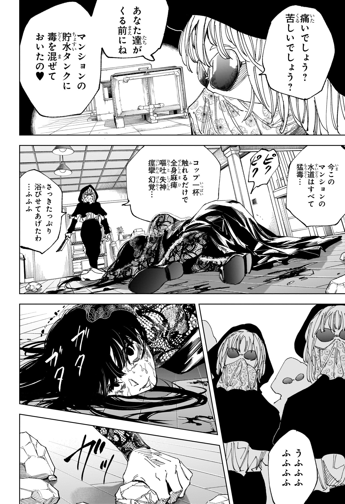 サカモトデイズ raw Chap 251 - Next Chap 252