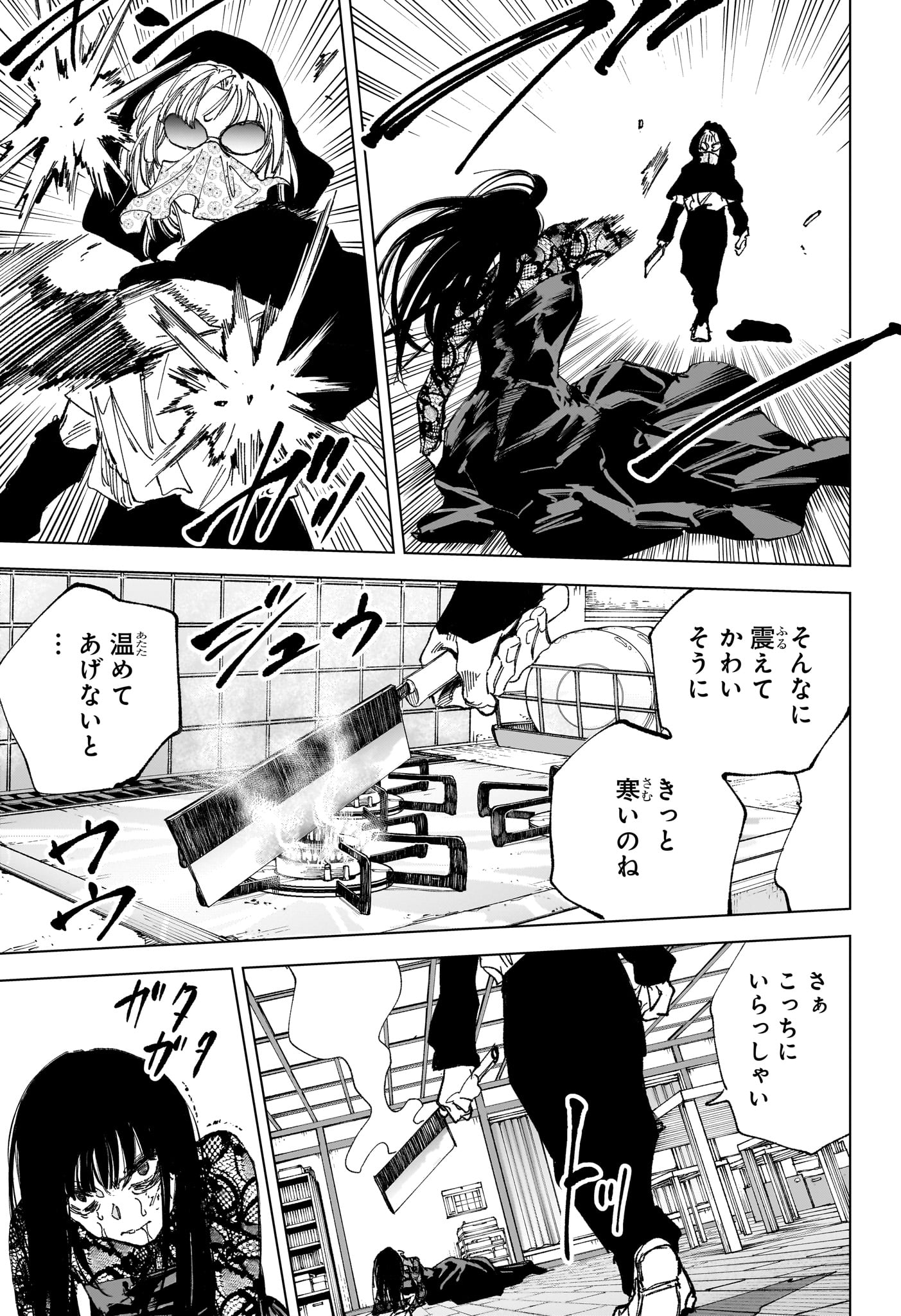 サカモトデイズ raw Chap 251 - Next Chap 252