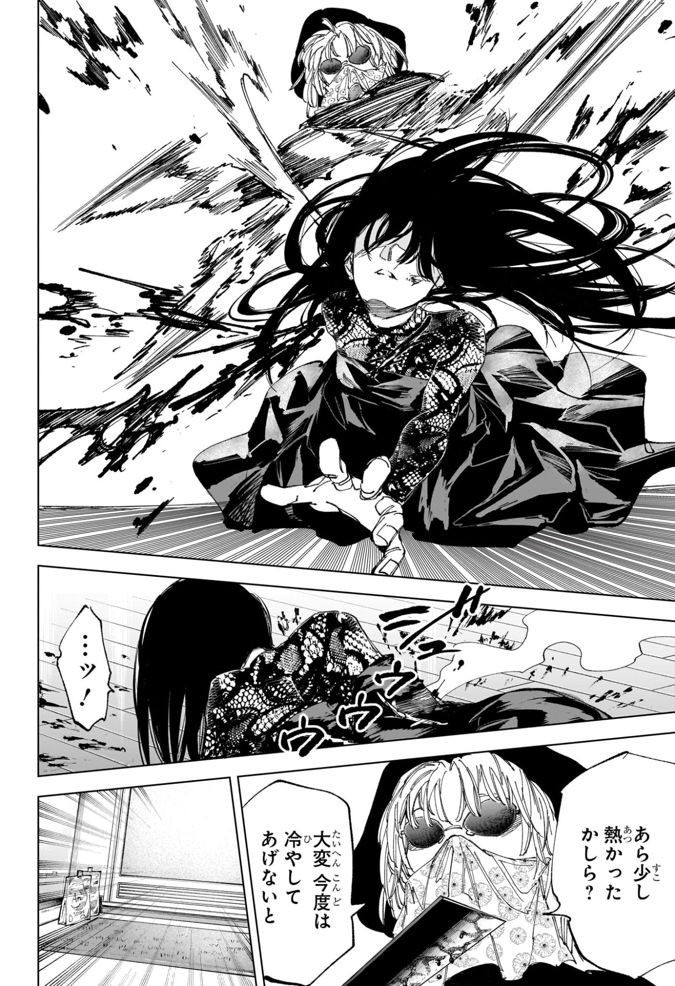 サカモトデイズ raw Chap 251 - Next Chap 252