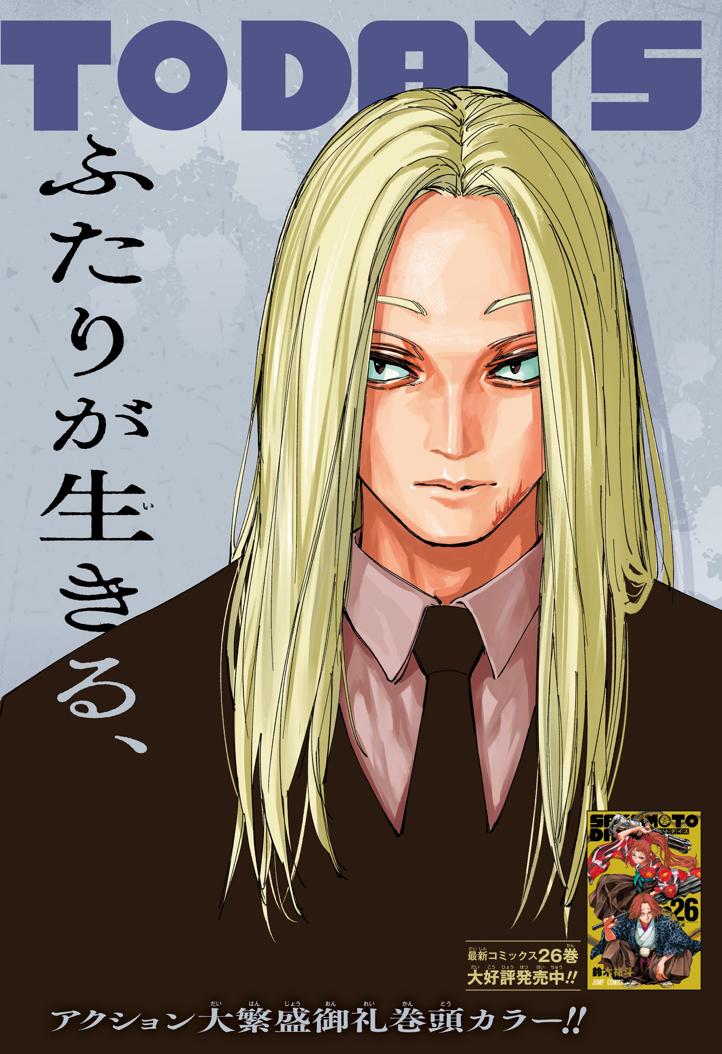 サカモトデイズ raw Chap 251 - Next Chap 252