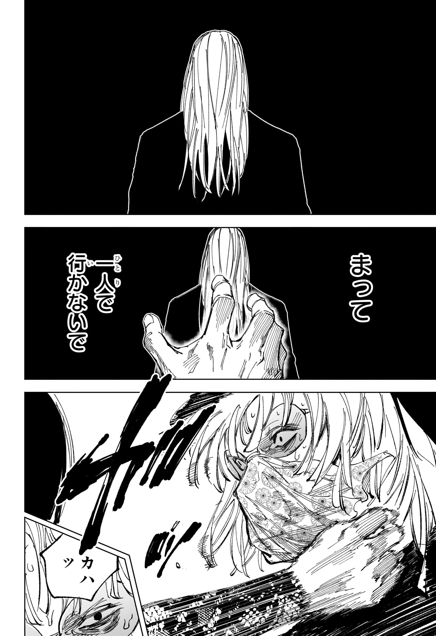 サカモトデイズ raw Chap 251 - Next Chap 252