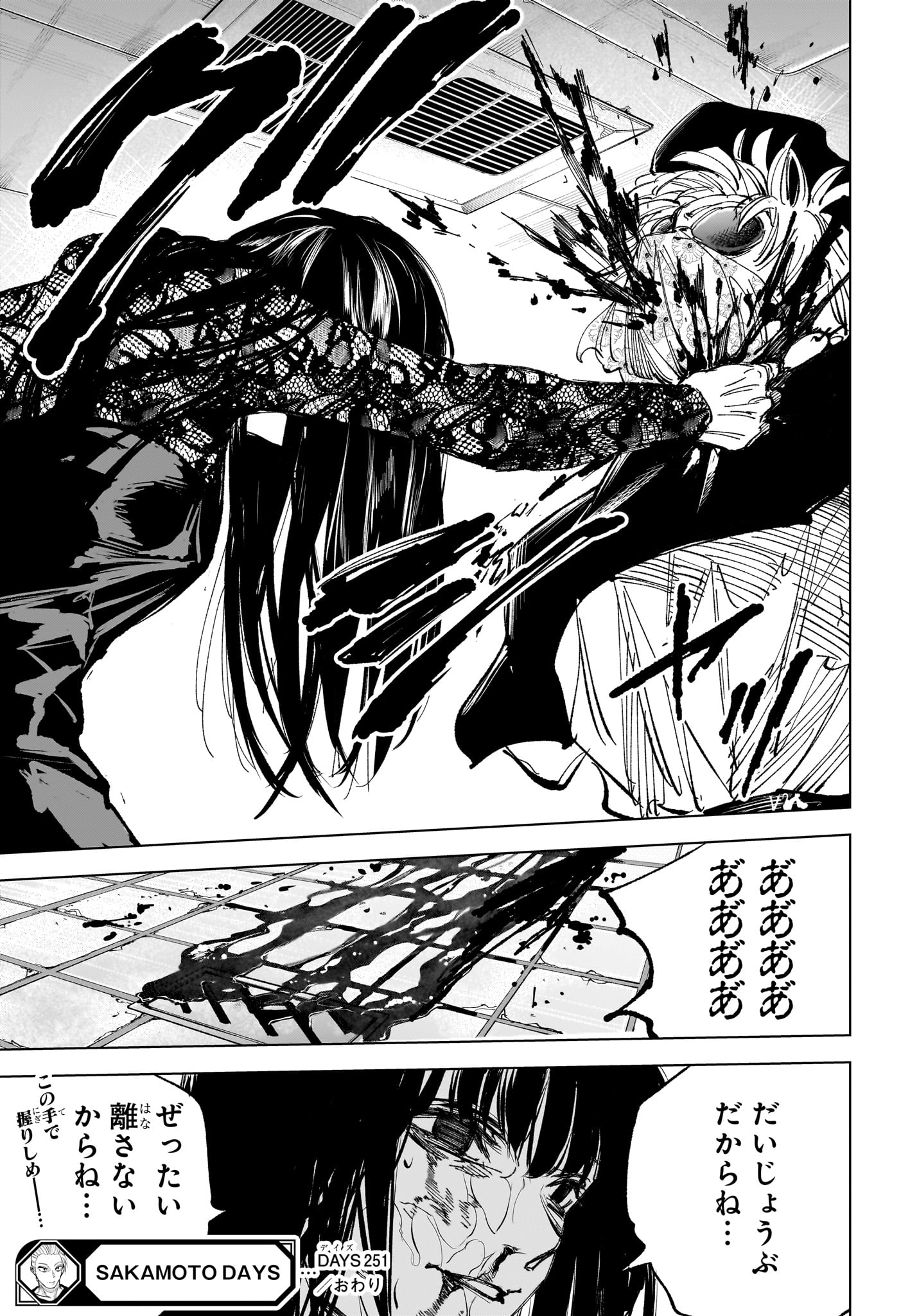 サカモトデイズ raw Chap 251 - Next Chap 252