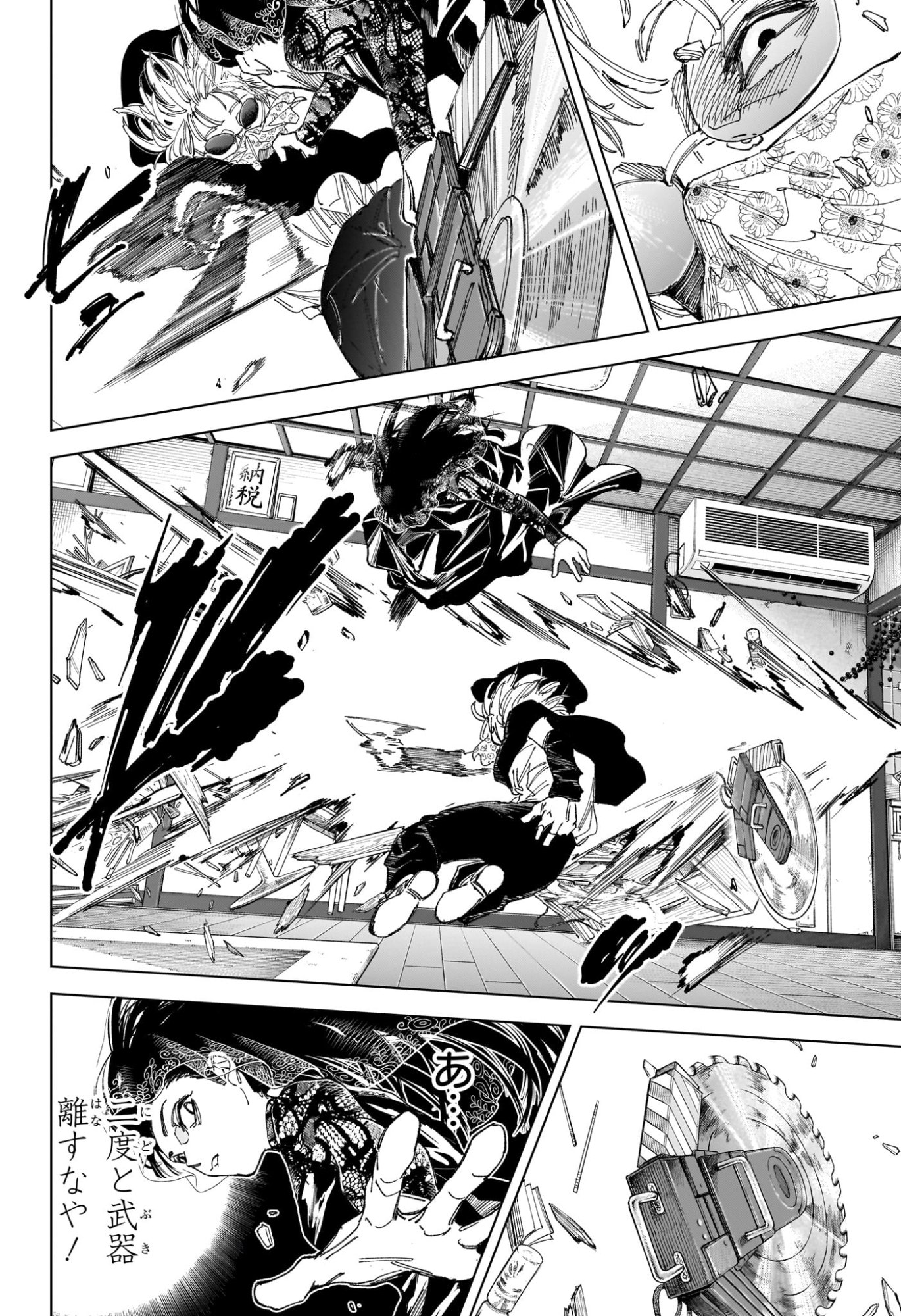 サカモトデイズ raw Chap 251 - Next Chap 252