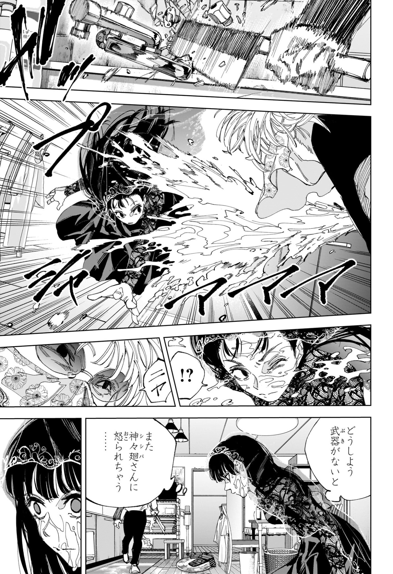 サカモトデイズ raw Chap 251 - Next Chap 252