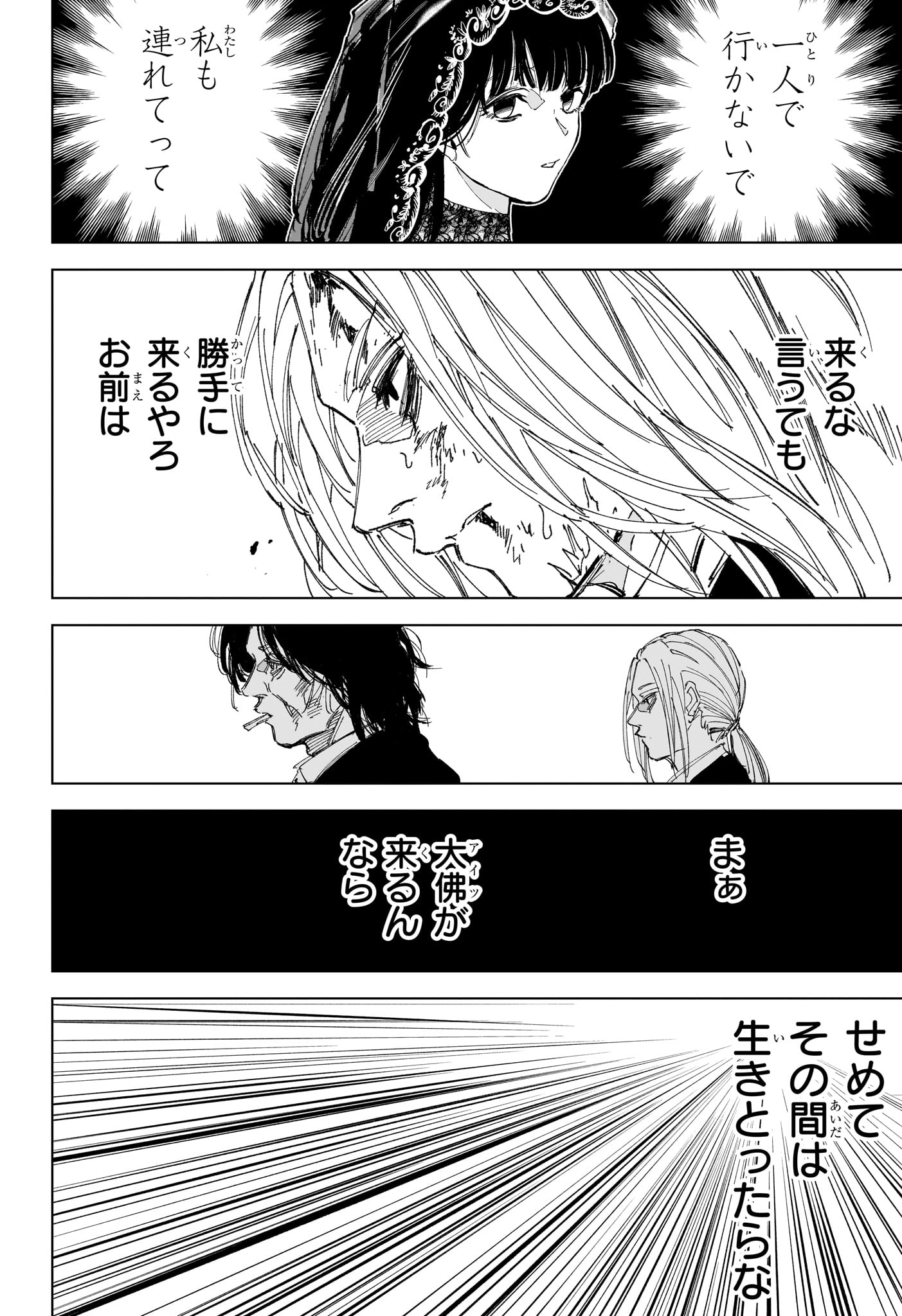 サカモトデイズ raw Chap 252 - Next Chap 253