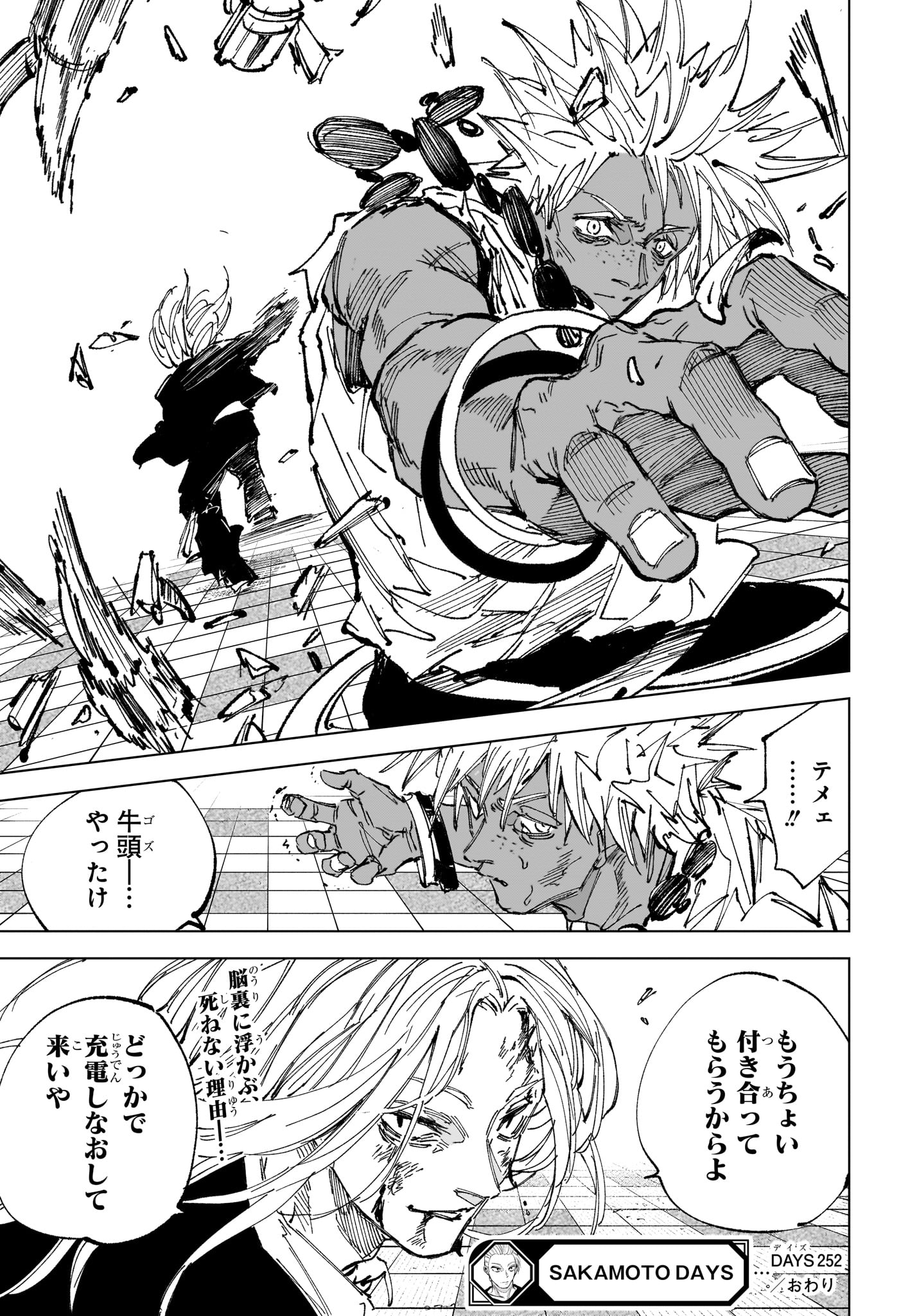 サカモトデイズ raw Chap 252 - Next Chap 253