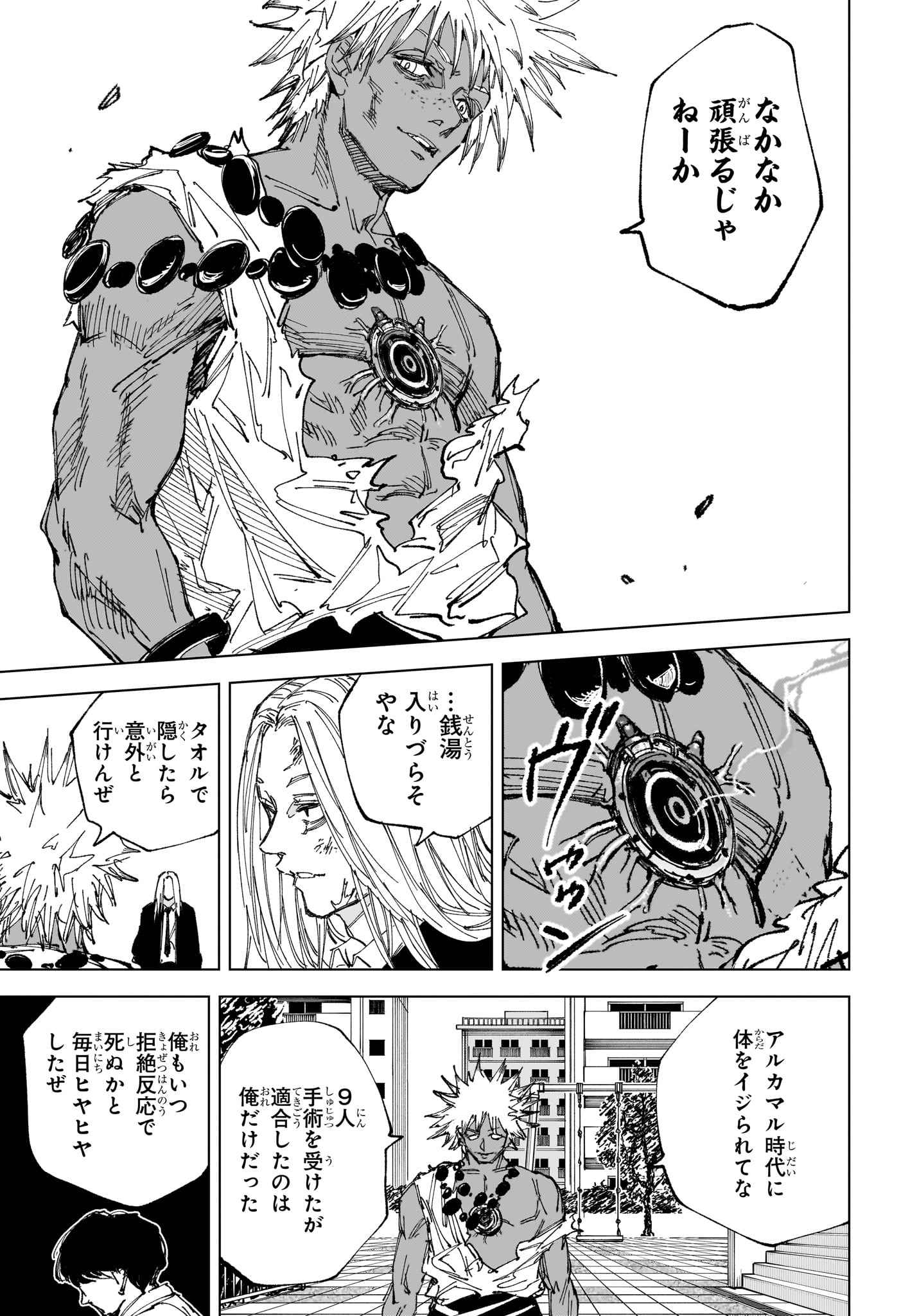 サカモトデイズ raw Chap 252 - Next Chap 253