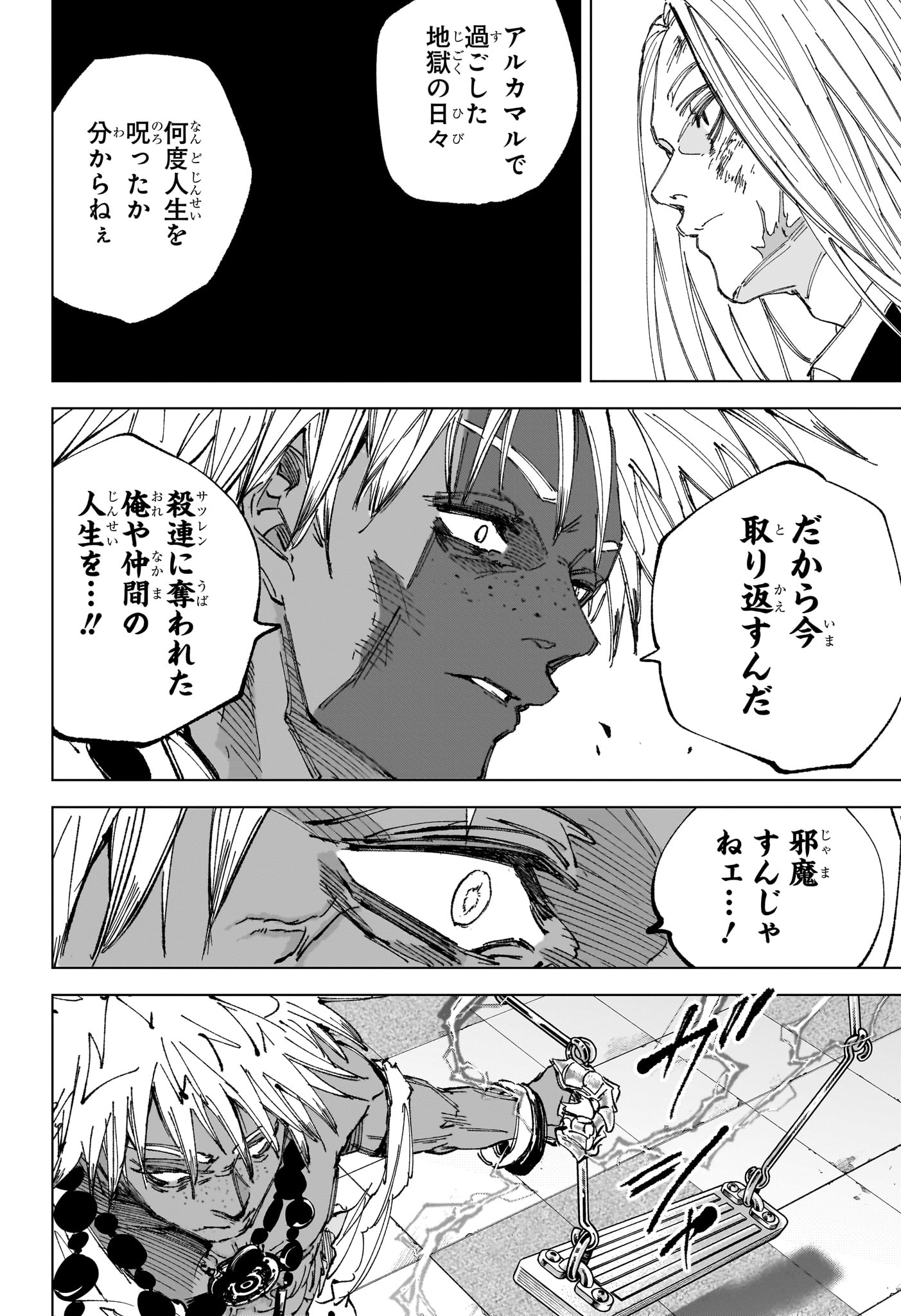 サカモトデイズ raw Chap 252 - Next Chap 253
