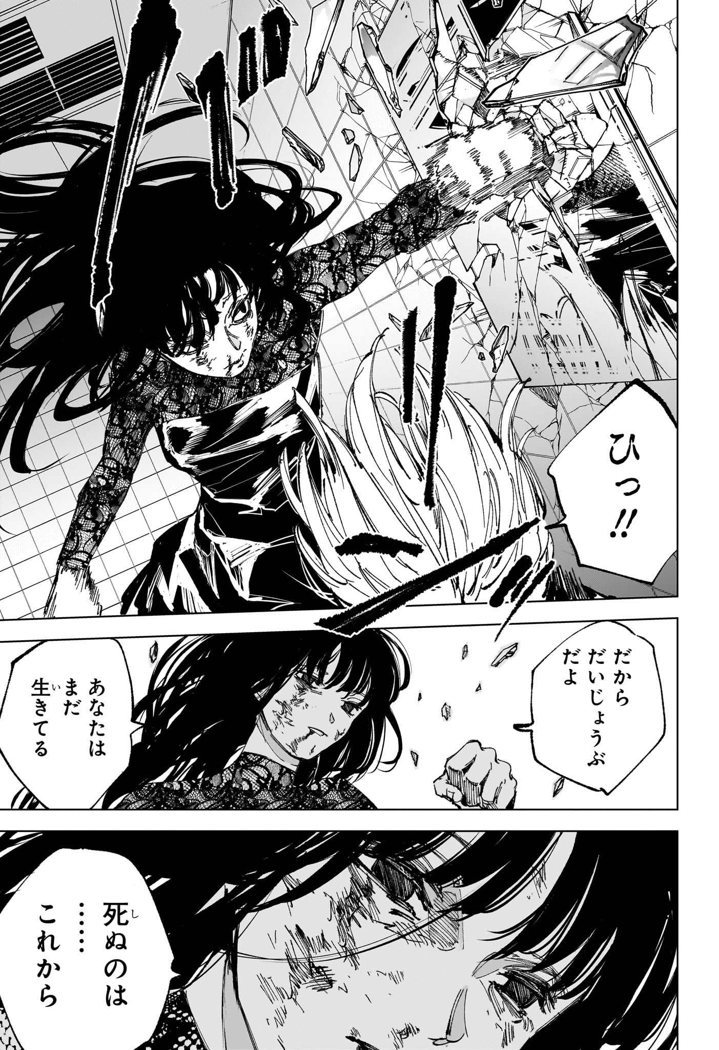 サカモトデイズ raw Chap 252 - Next Chap 253