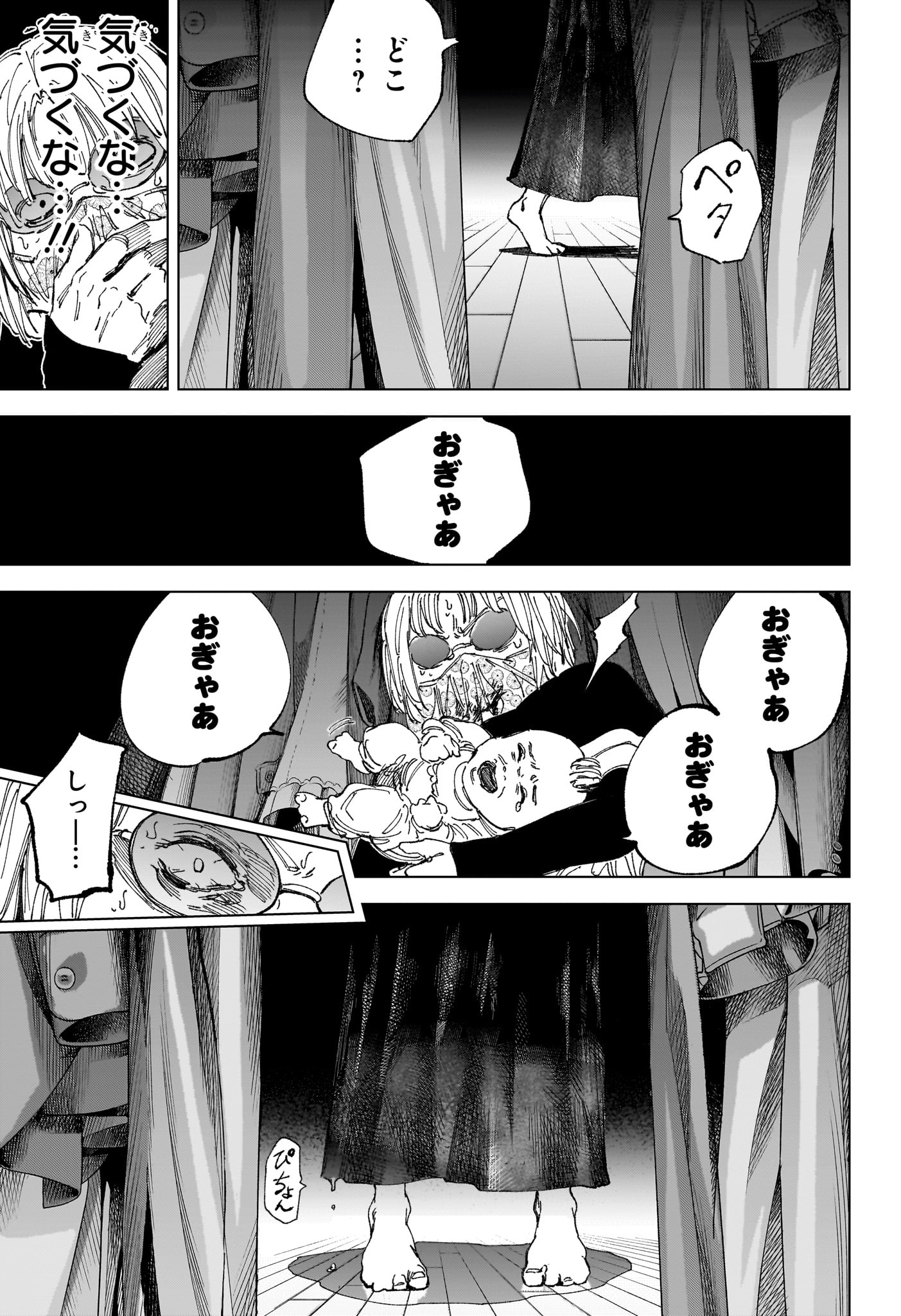 サカモトデイズ raw Chap 252 - Next Chap 253