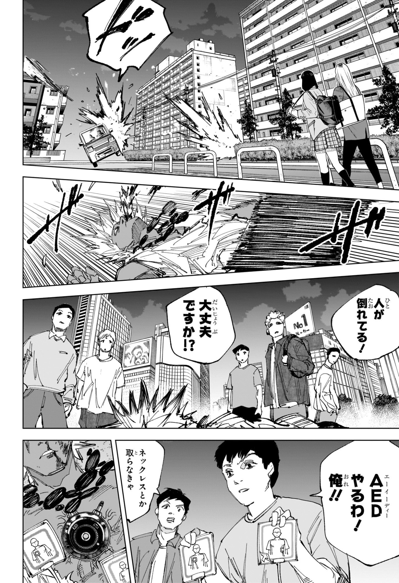 サカモトデイズ raw Chap 253 - Next Chap 254