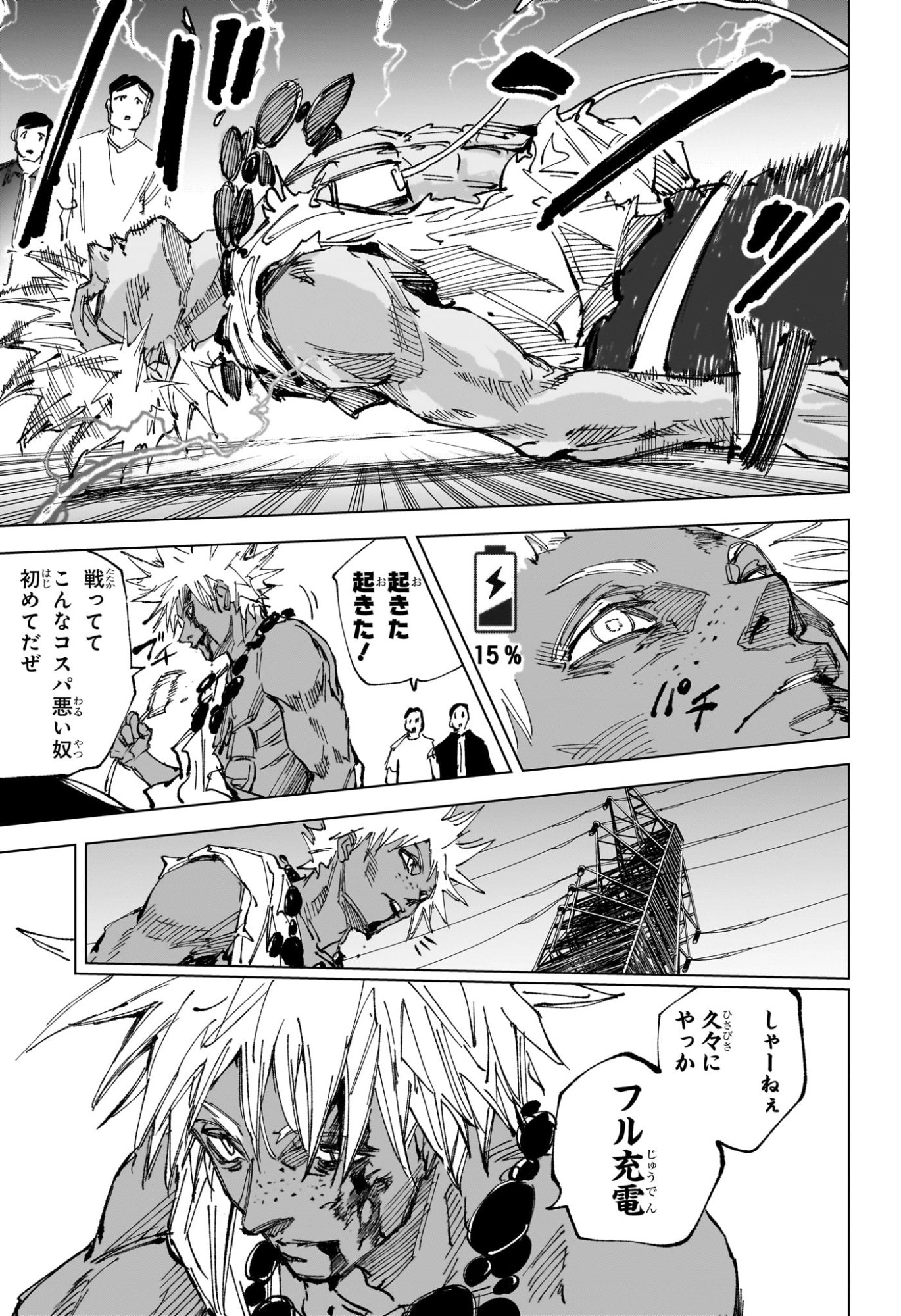 サカモトデイズ raw Chap 253 - Next Chap 254