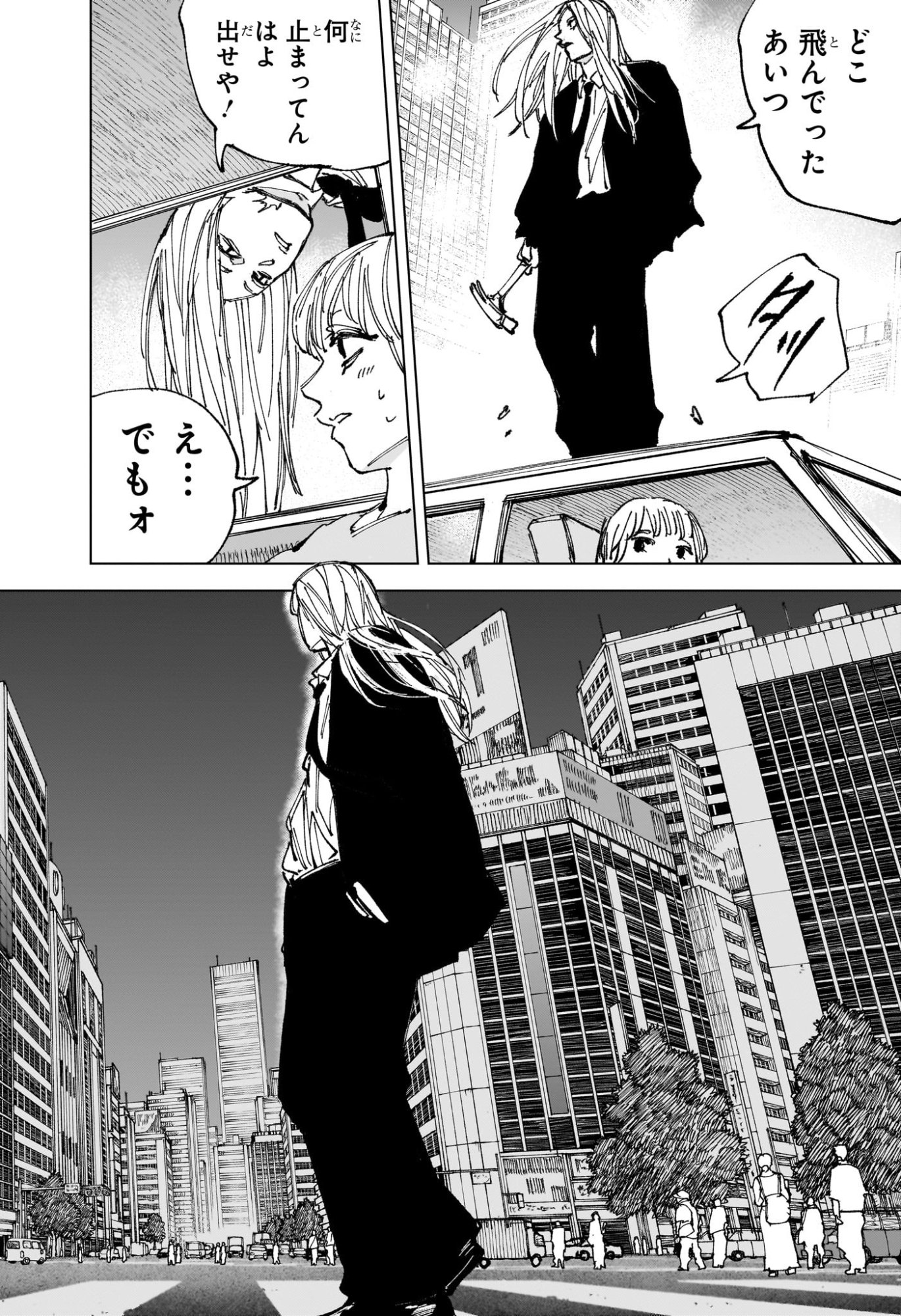 サカモトデイズ raw Chap 253 - Next Chap 254
