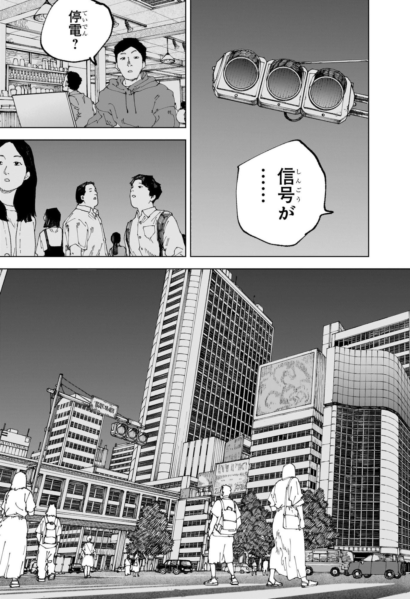 サカモトデイズ raw Chap 253 - Next Chap 254