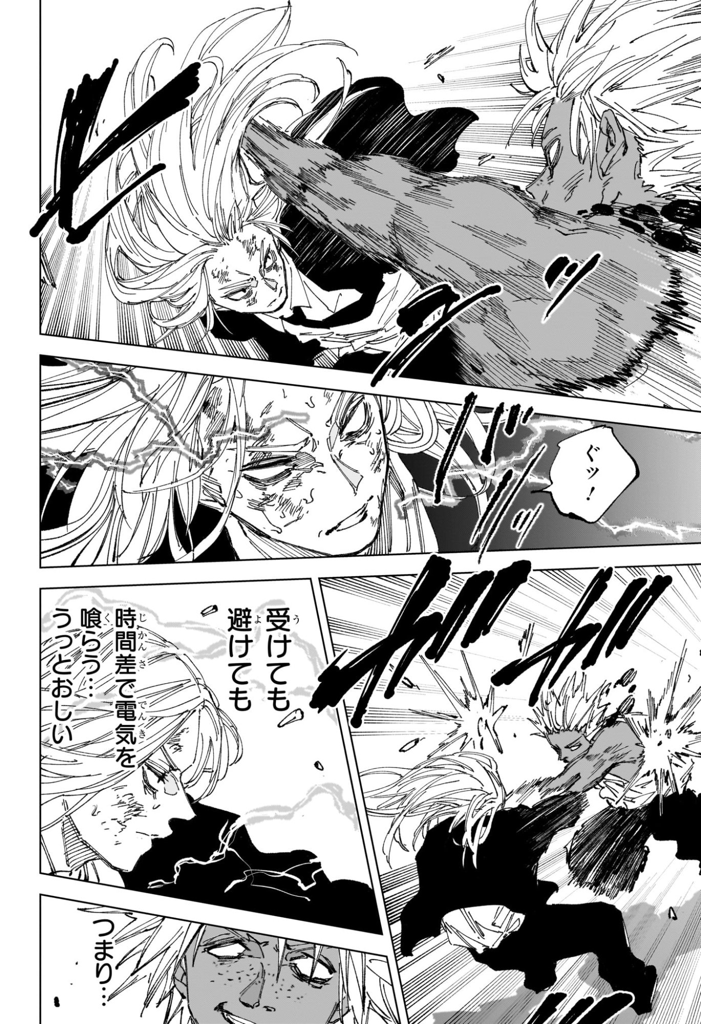 サカモトデイズ raw Chap 253 - Next Chap 254