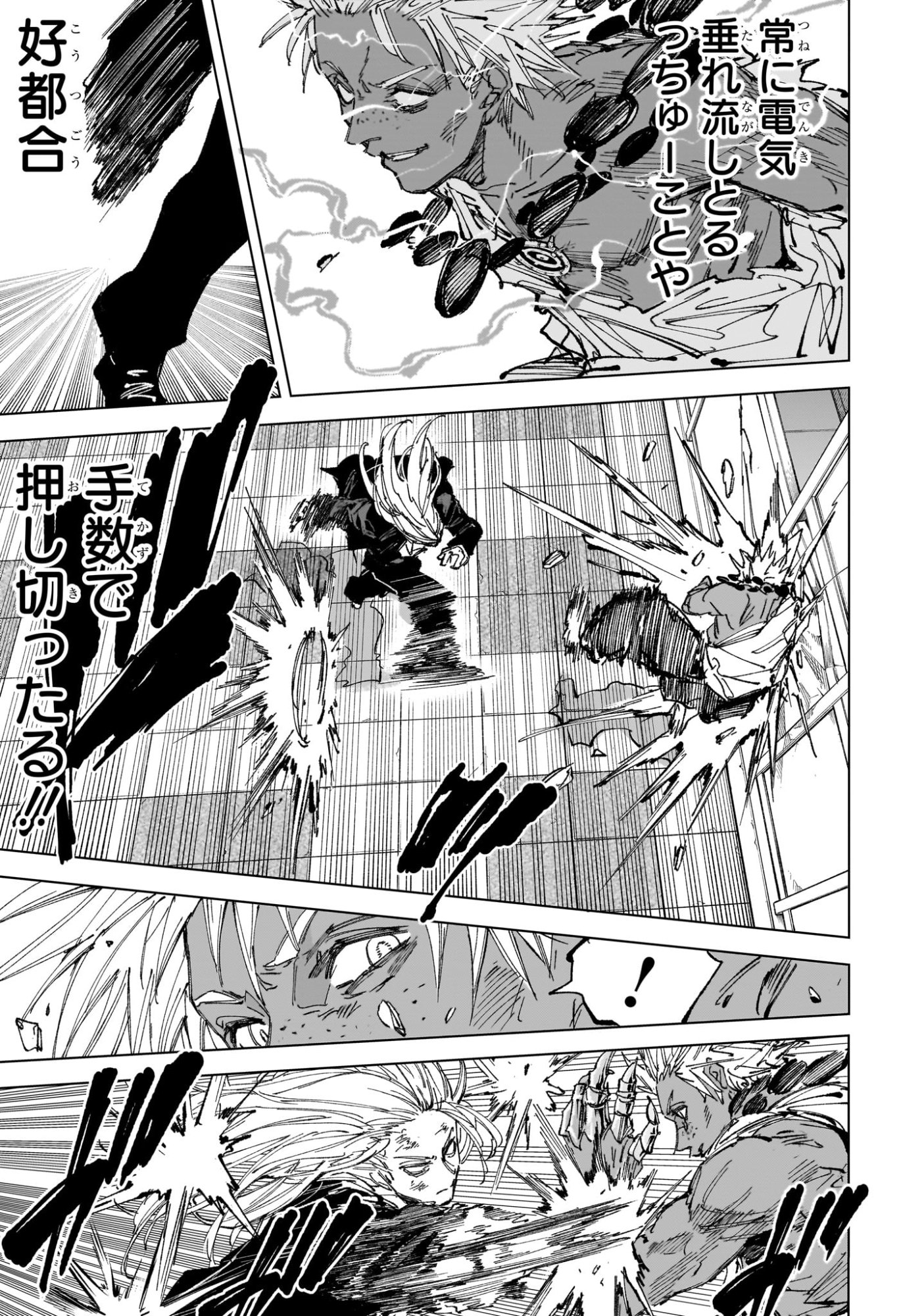 サカモトデイズ raw Chap 253 - Next Chap 254