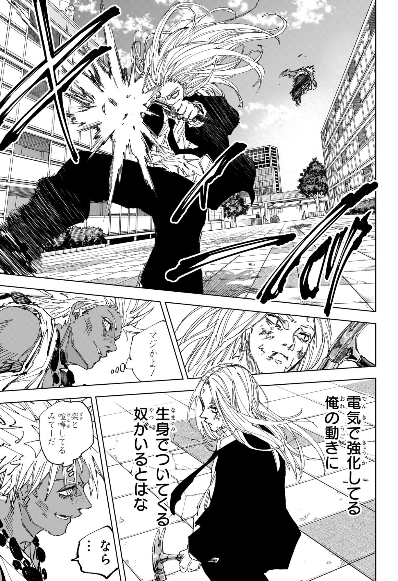 サカモトデイズ raw Chap 253 - Next Chap 254