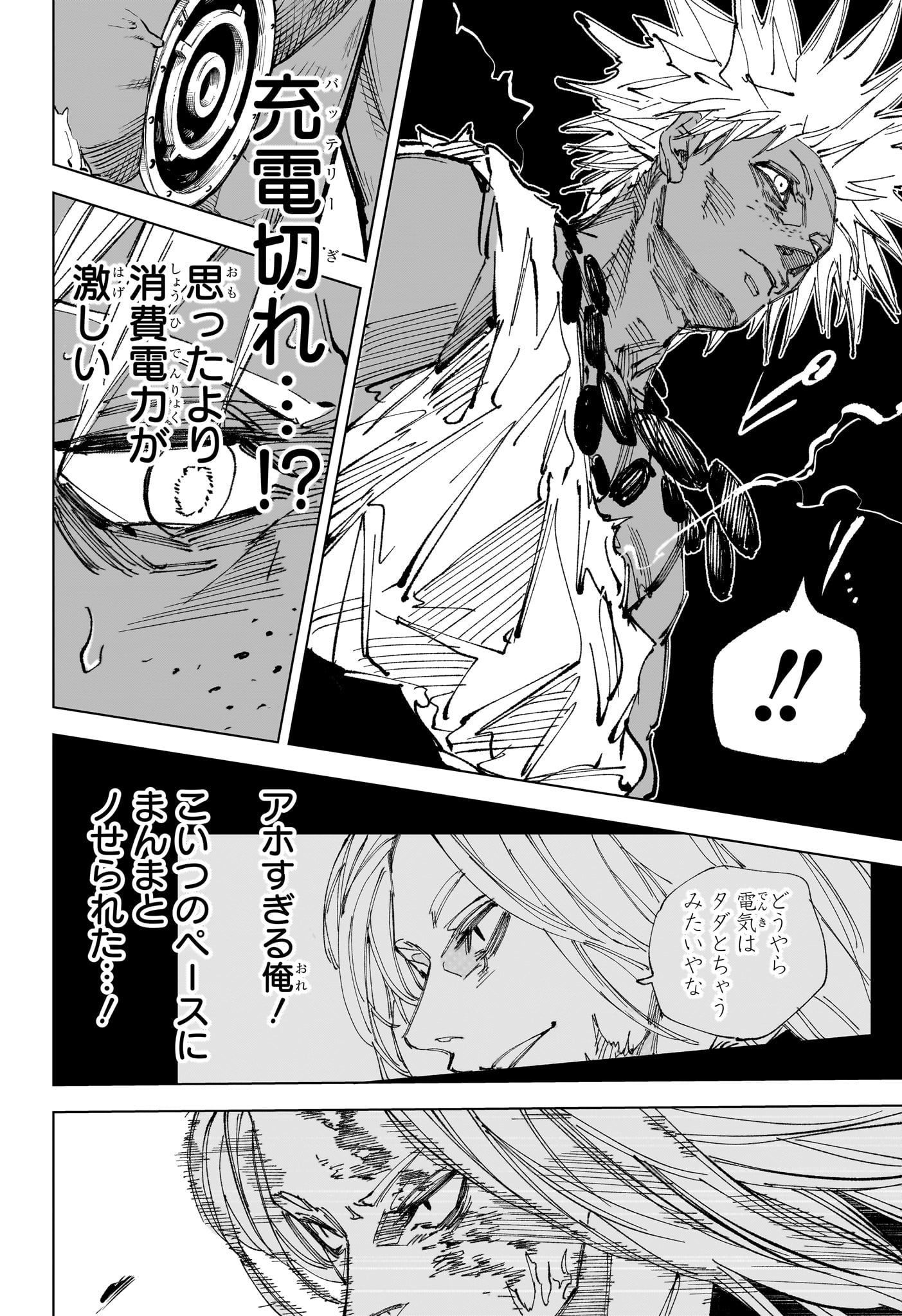 サカモトデイズ raw Chap 253 - Next Chap 254