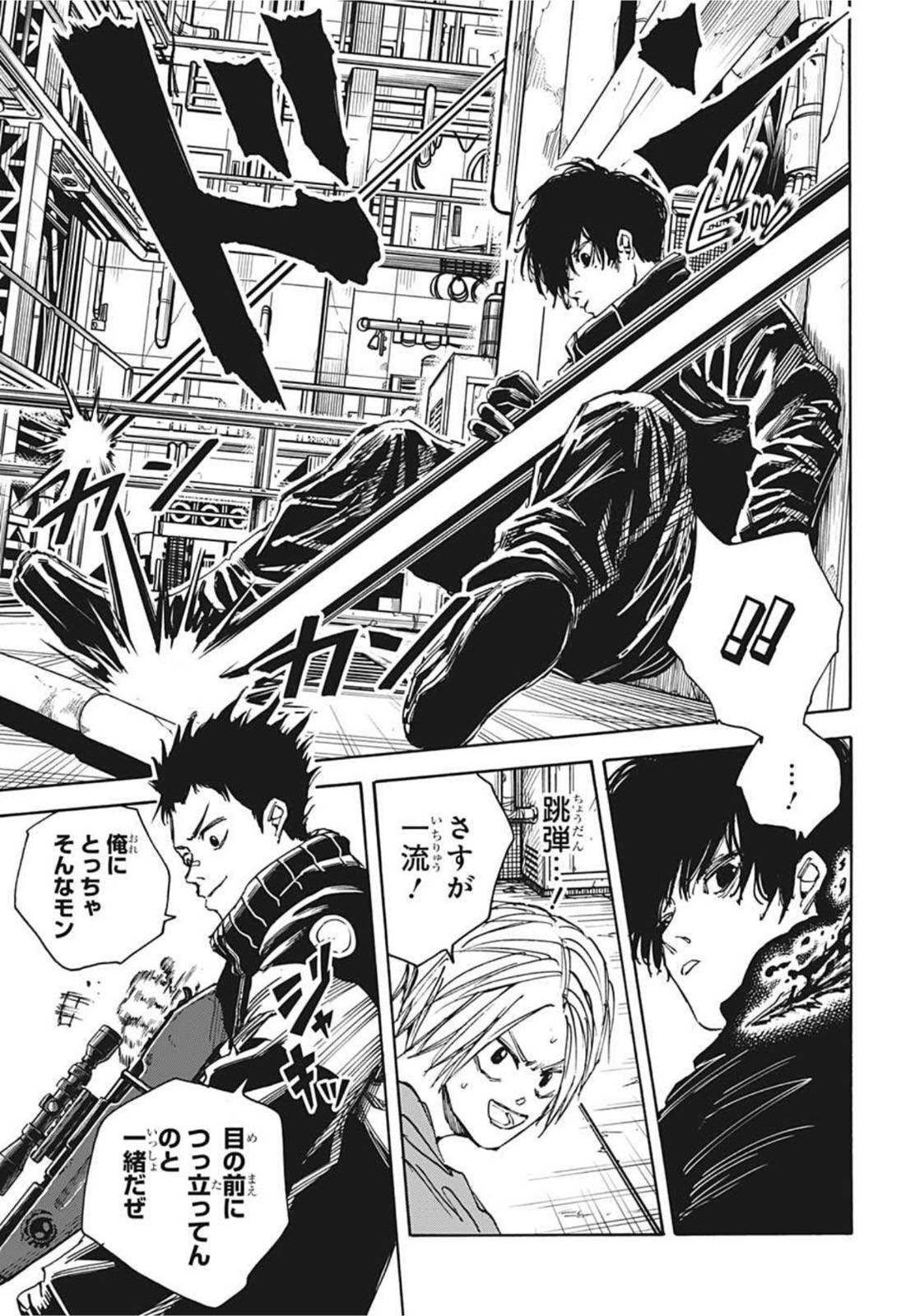 サカモトデイズ raw Chap 28 - Next Chap 29