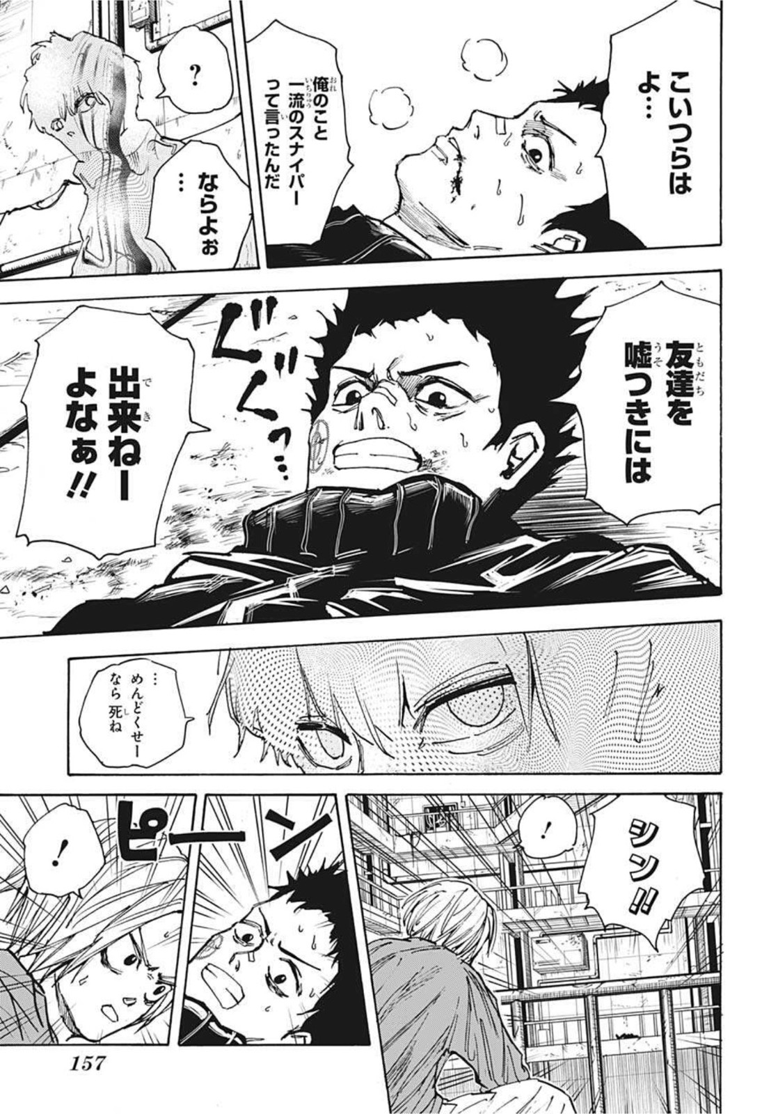 サカモトデイズ raw Chap 28 - Next Chap 29