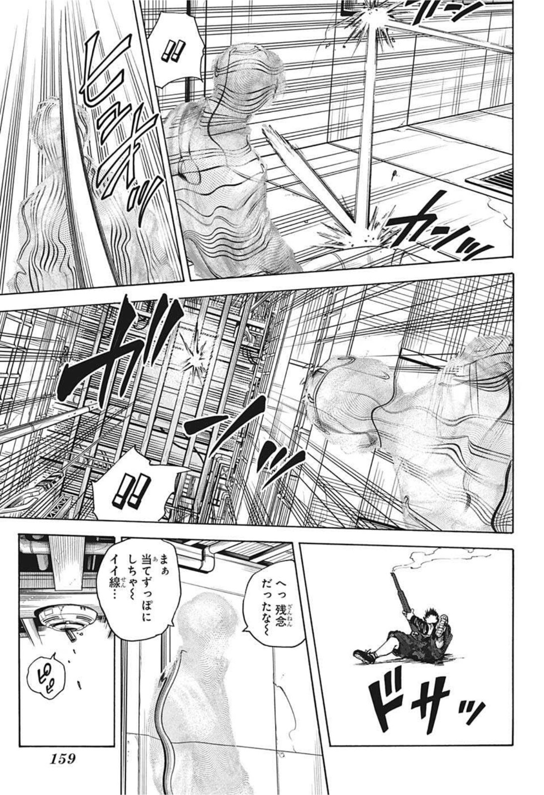 サカモトデイズ raw Chap 28 - Next Chap 29