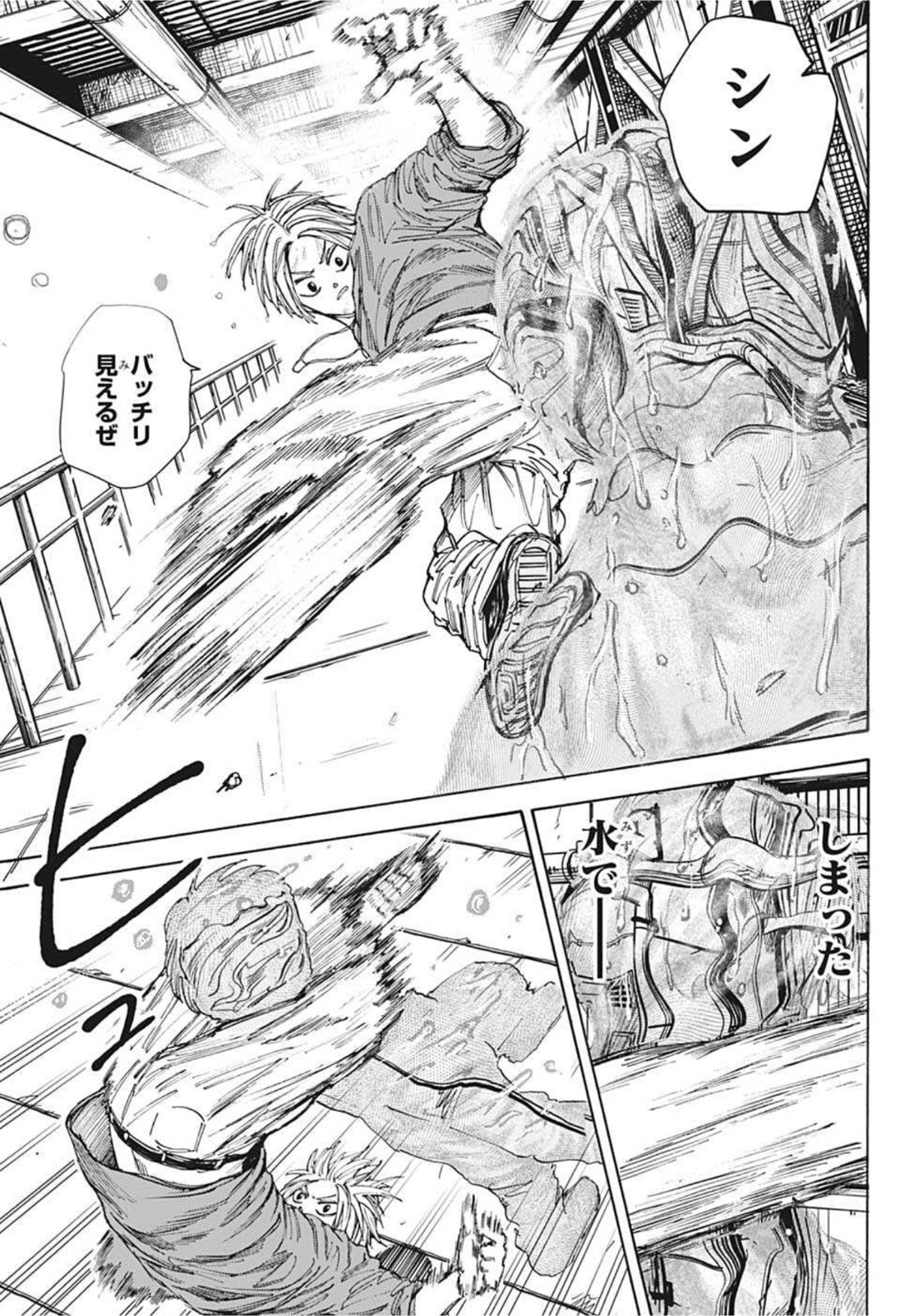 サカモトデイズ raw Chap 28 - Next Chap 29