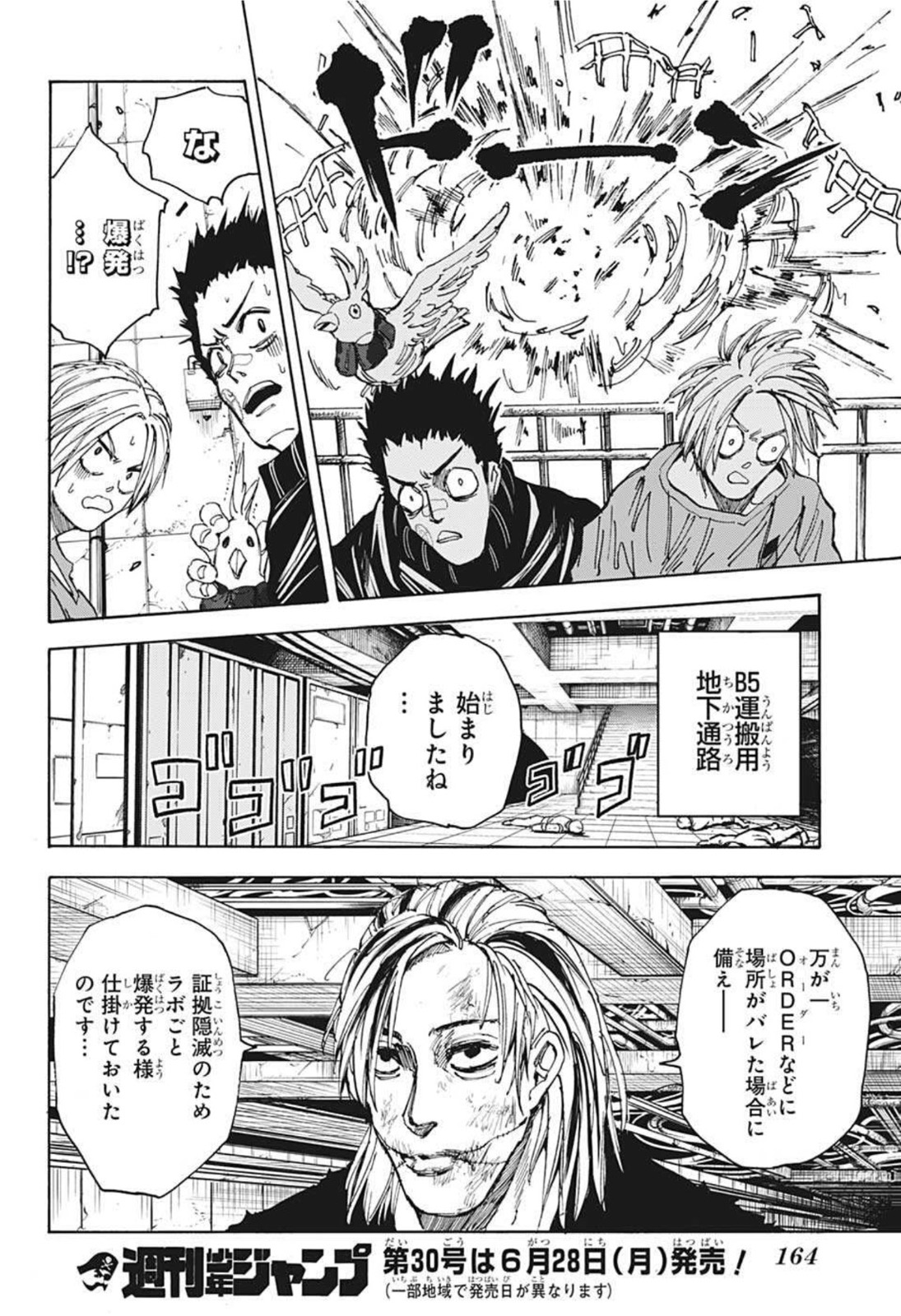 サカモトデイズ raw Chap 28 - Next Chap 29