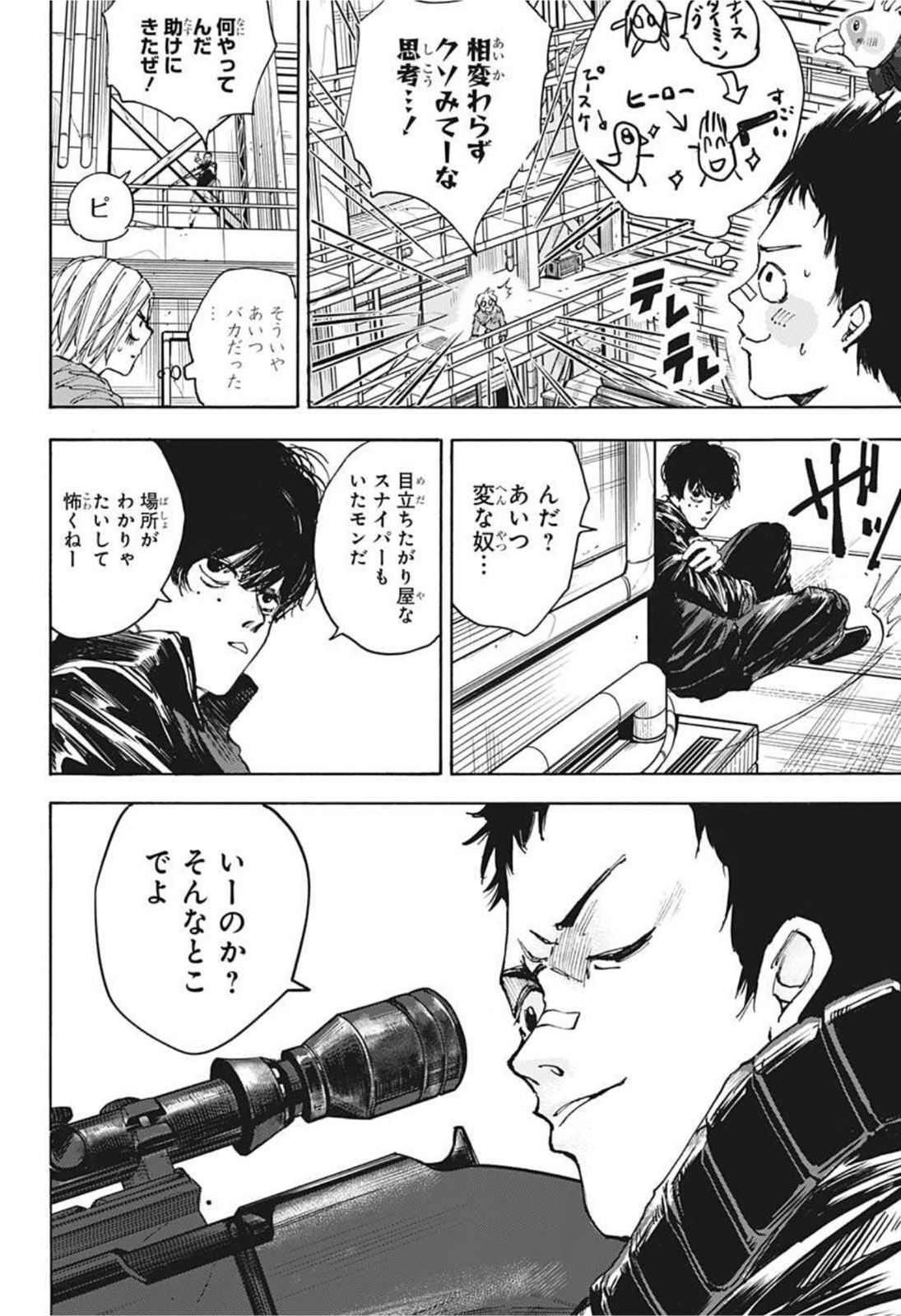 サカモトデイズ raw Chap 28 - Next Chap 29