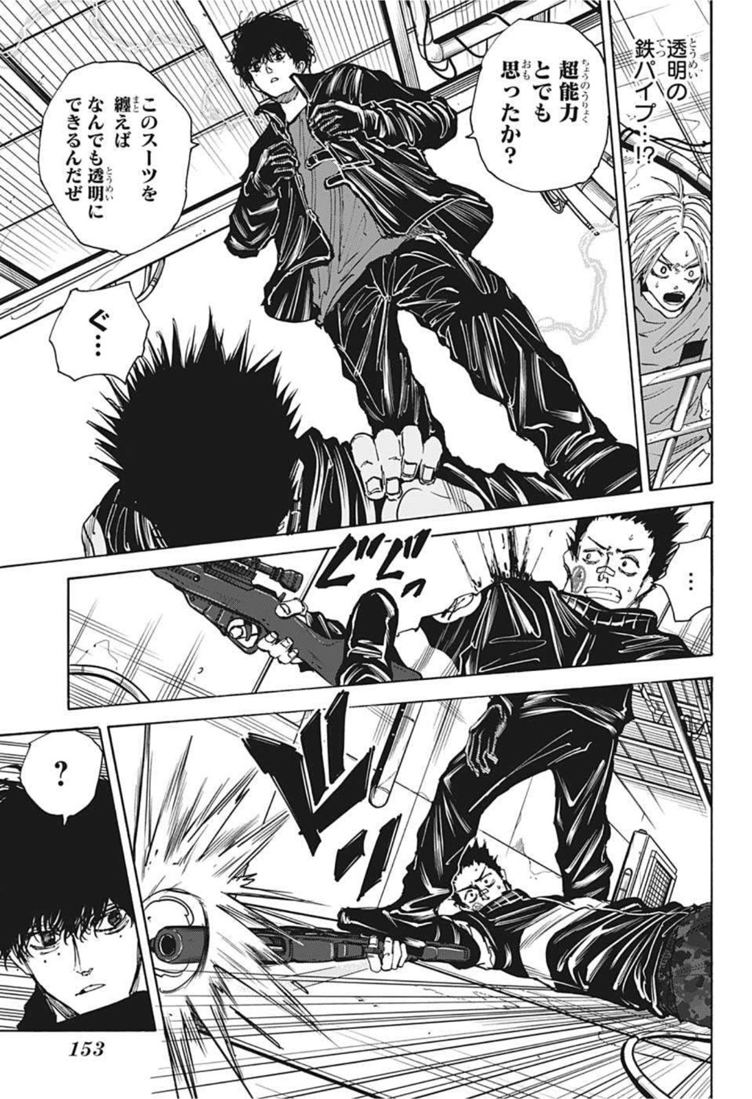 サカモトデイズ raw Chap 28 - Next Chap 29