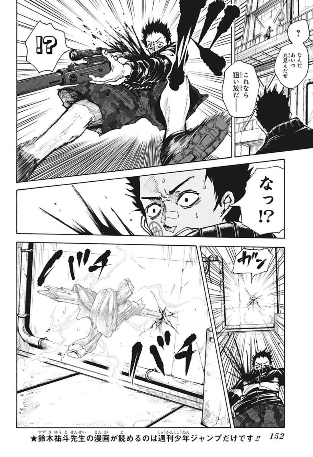 サカモトデイズ raw Chap 28 - Next Chap 29