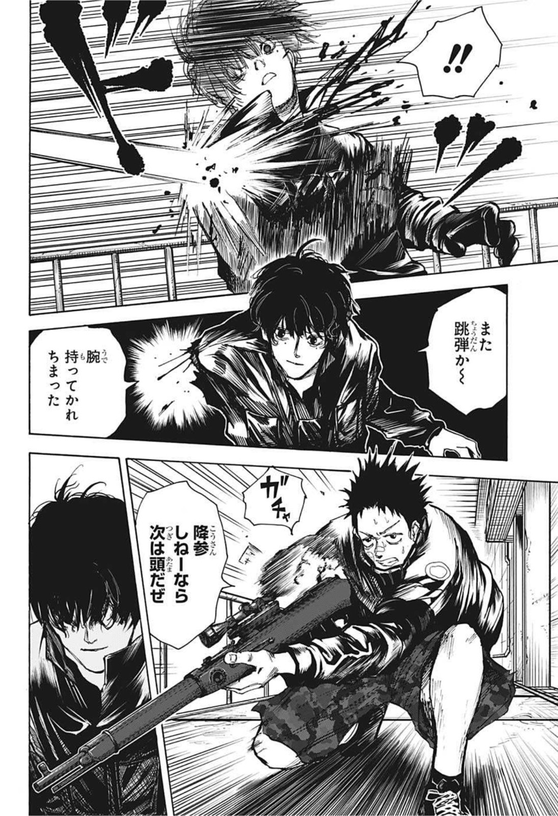 サカモトデイズ raw Chap 28 - Next Chap 29