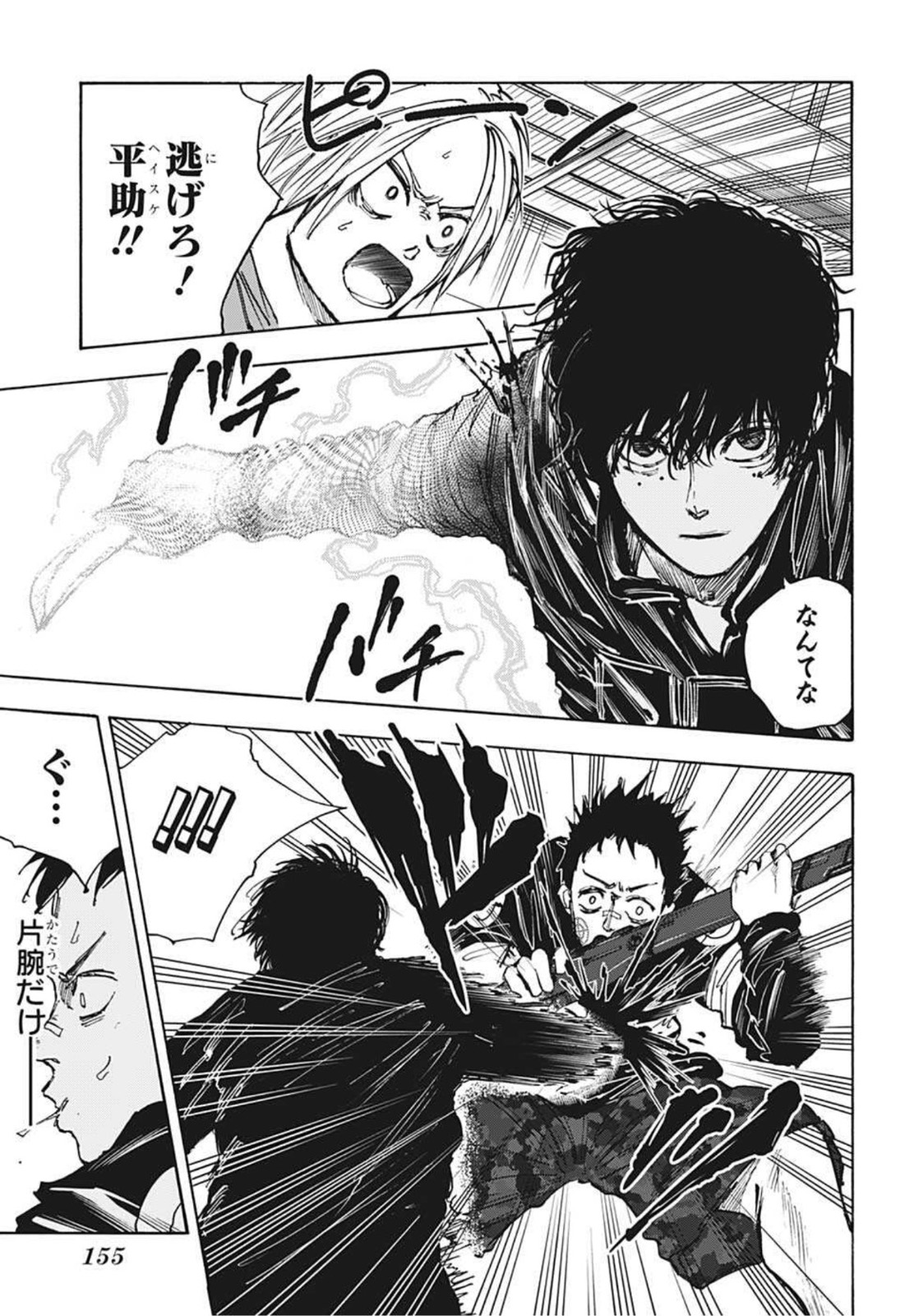サカモトデイズ raw Chap 28 - Next Chap 29