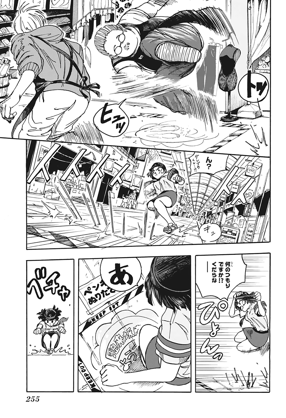 サカモトデイズ Chap 3 - Next Chap 4