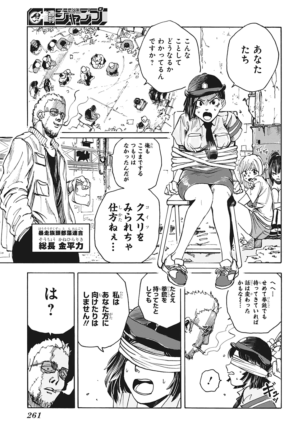 サカモトデイズ raw Chap 3 - Next Chap 4