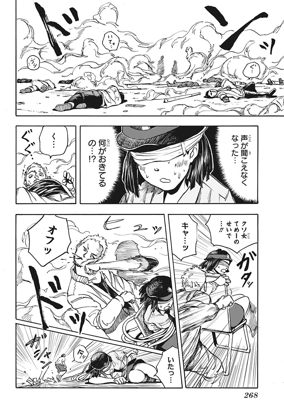 サカモトデイズ raw Chap 3 - Next Chap 4