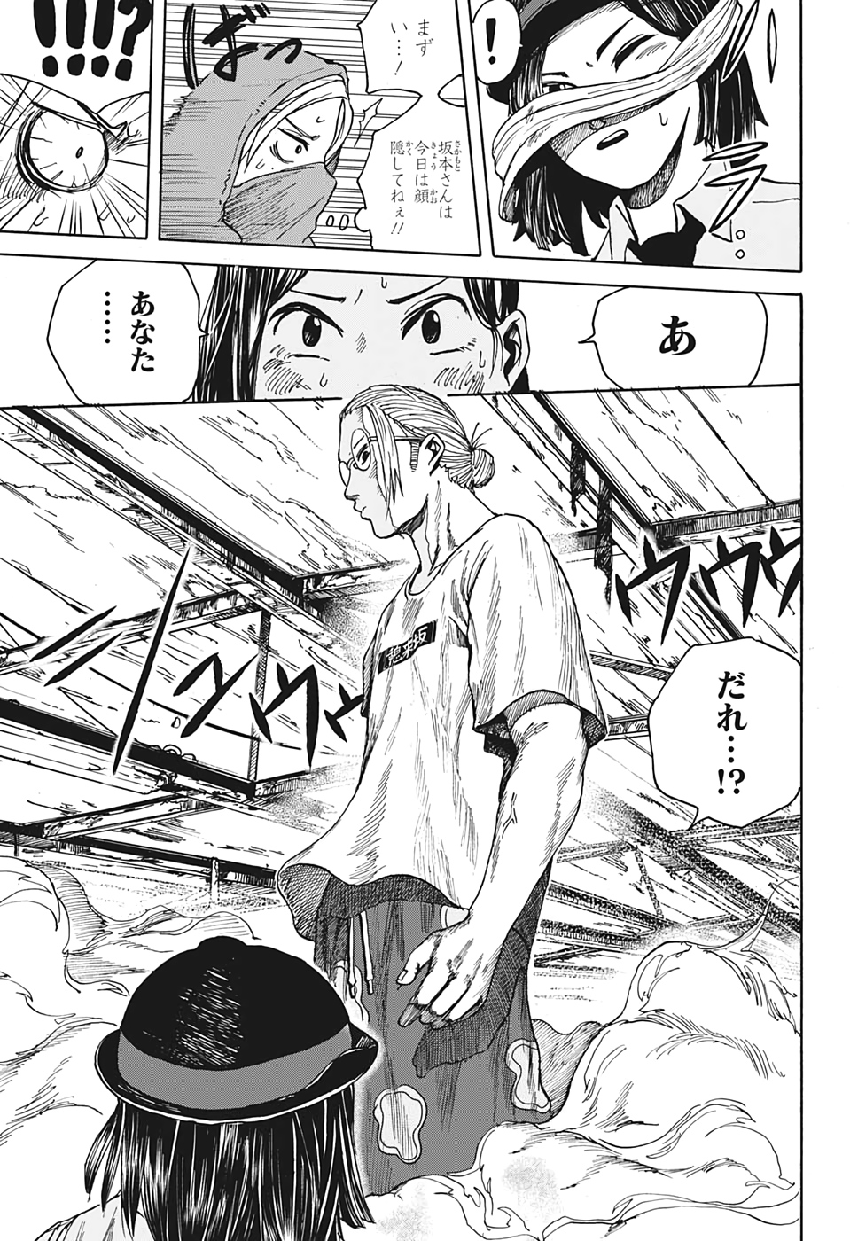 サカモトデイズ raw Chap 3 - Next Chap 4