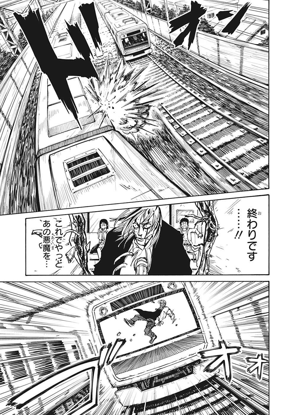サカモトデイズ raw Chap 30 - Next Chap 31