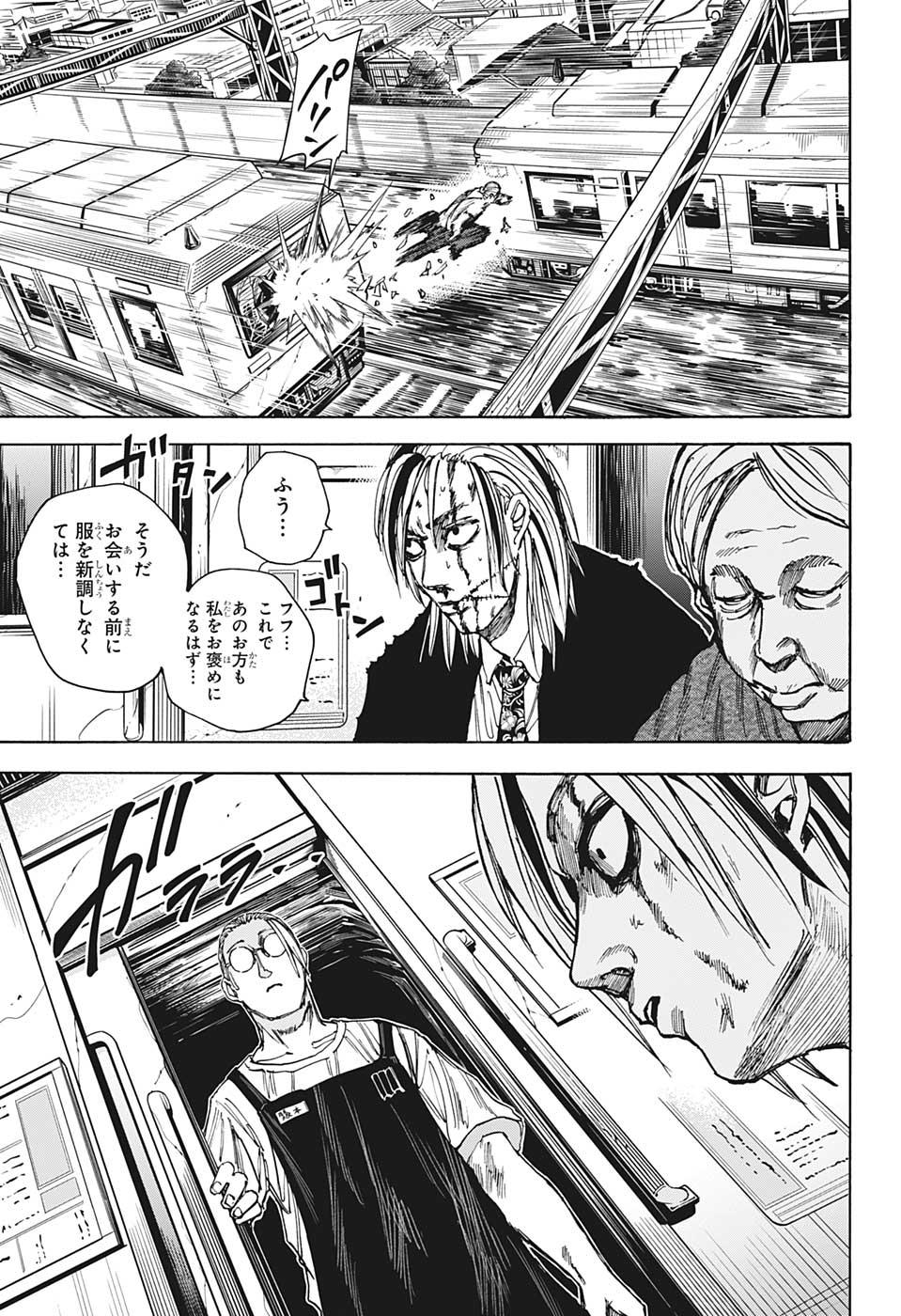 サカモトデイズ raw Chap 30 - Next Chap 31