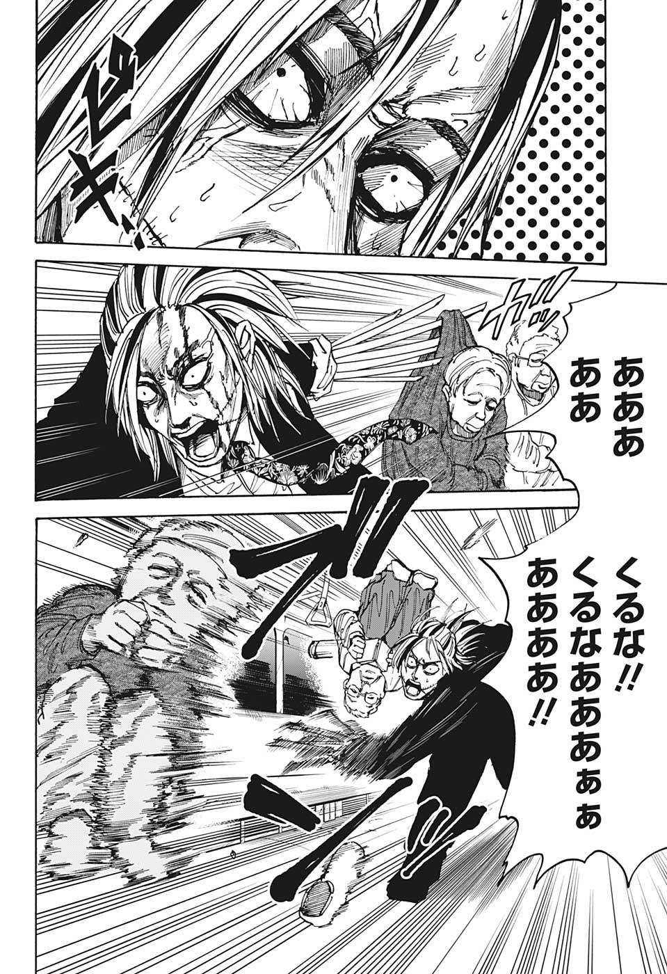 サカモトデイズ raw Chap 30 - Next Chap 31