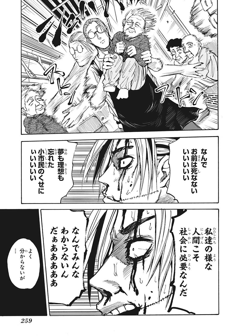 サカモトデイズ raw Chap 30 - Next Chap 31