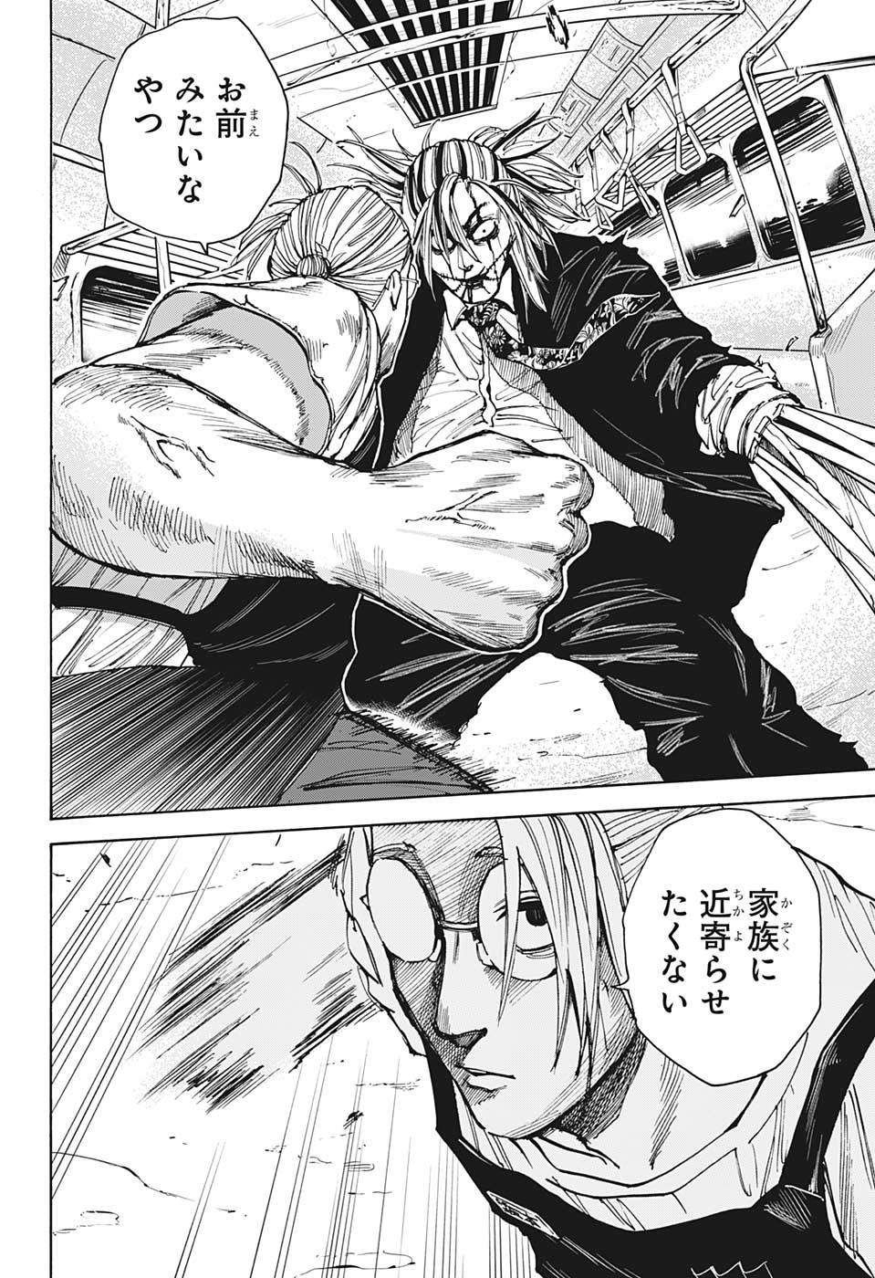サカモトデイズ raw Chap 30 - Next Chap 31