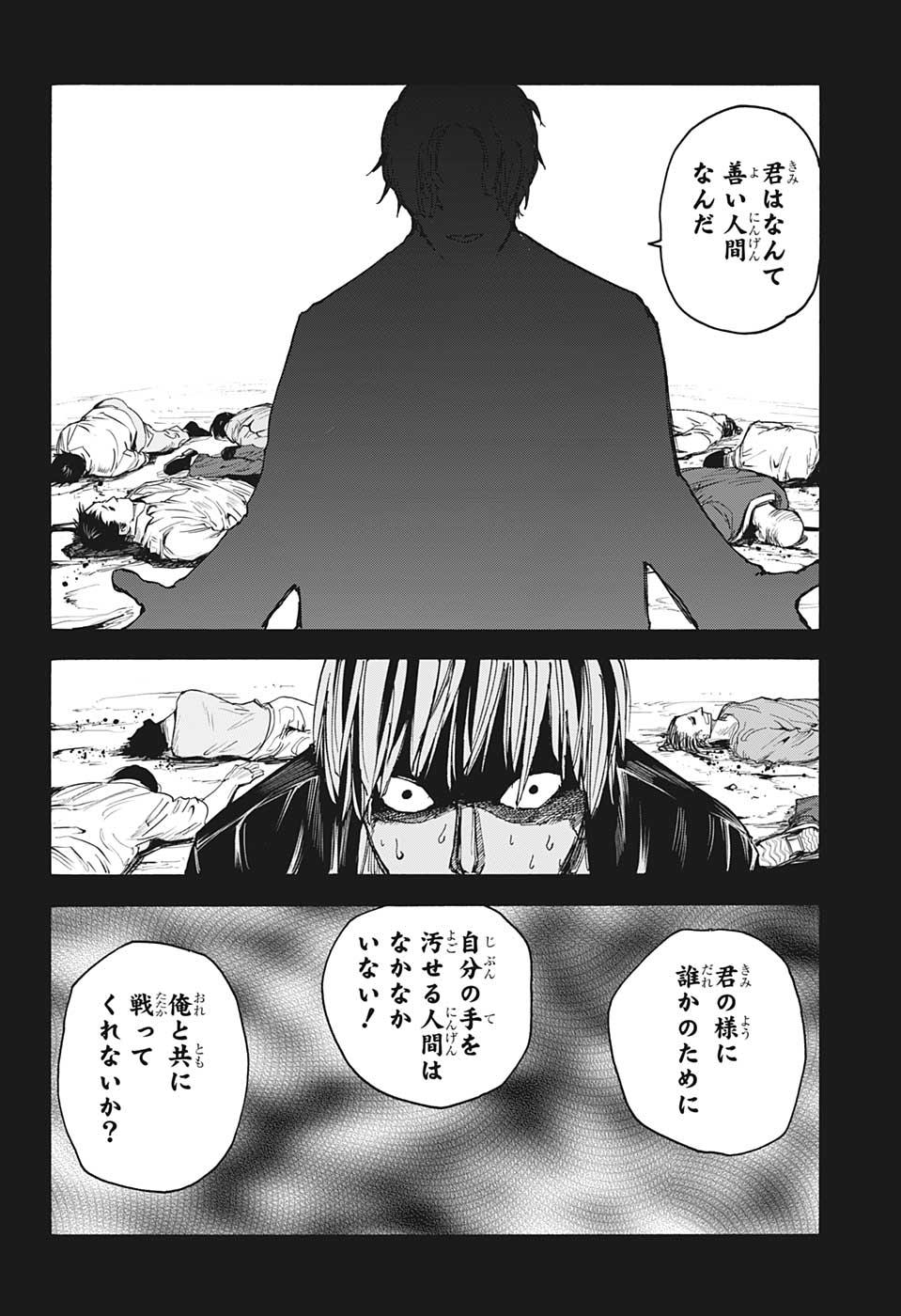 サカモトデイズ raw Chap 30 - Next Chap 31