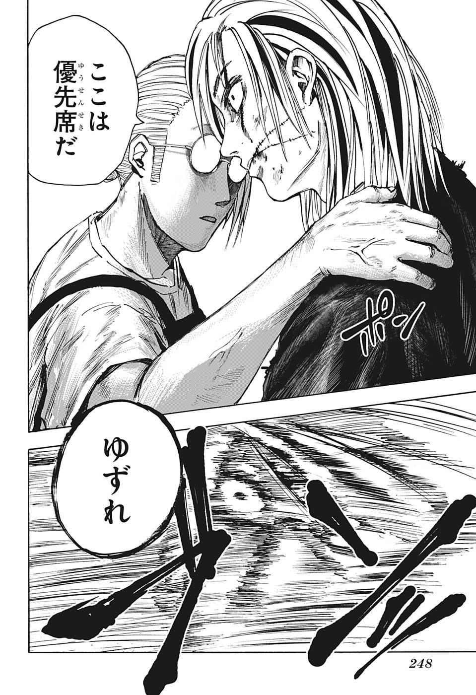 サカモトデイズ raw Chap 30 - Next Chap 31