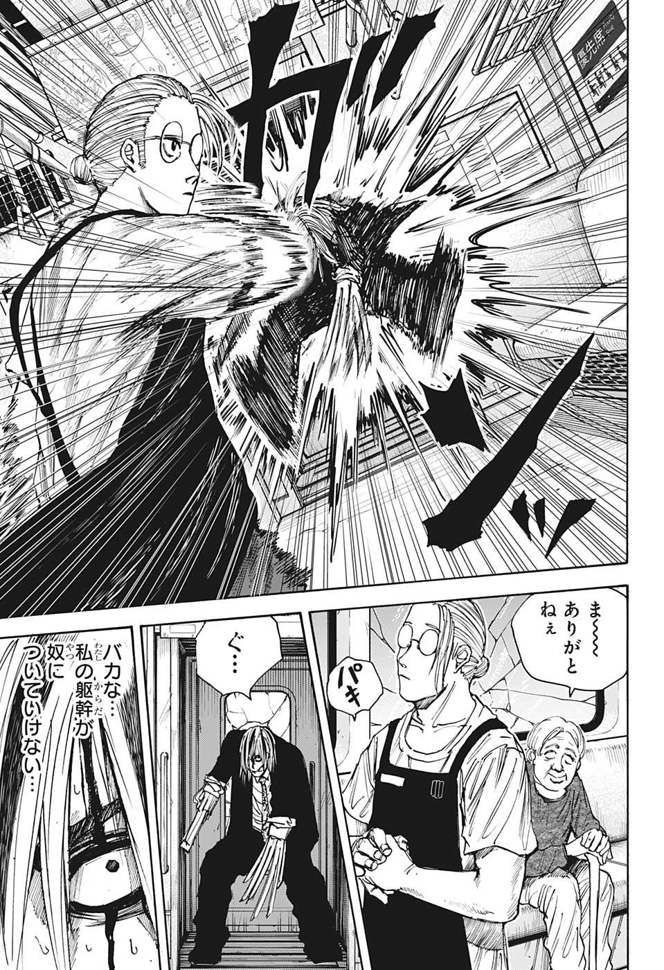 サカモトデイズ raw Chap 30 - Next Chap 31