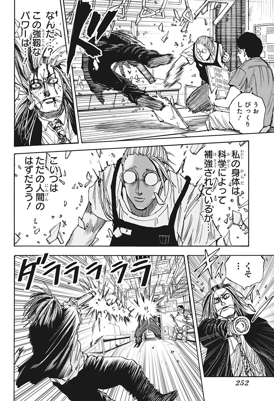 サカモトデイズ raw Chap 30 - Next Chap 31