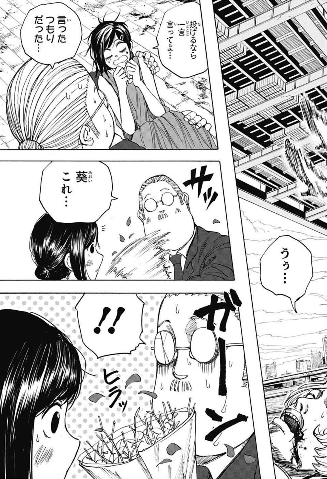 サカモトデイズ raw Chap 33 - Next Chap 34