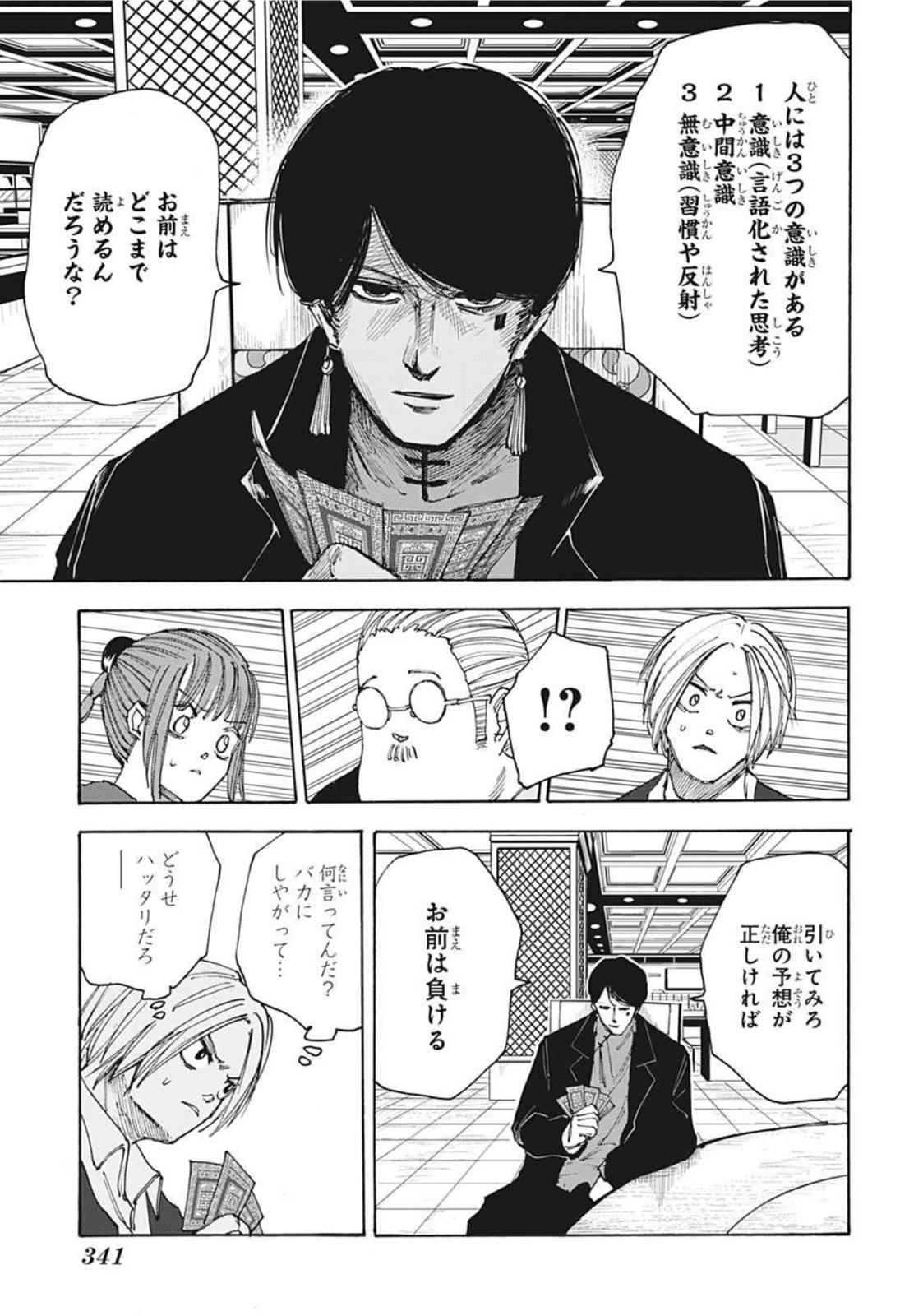 サカモトデイズ raw Chap 36 - Next Chap 37