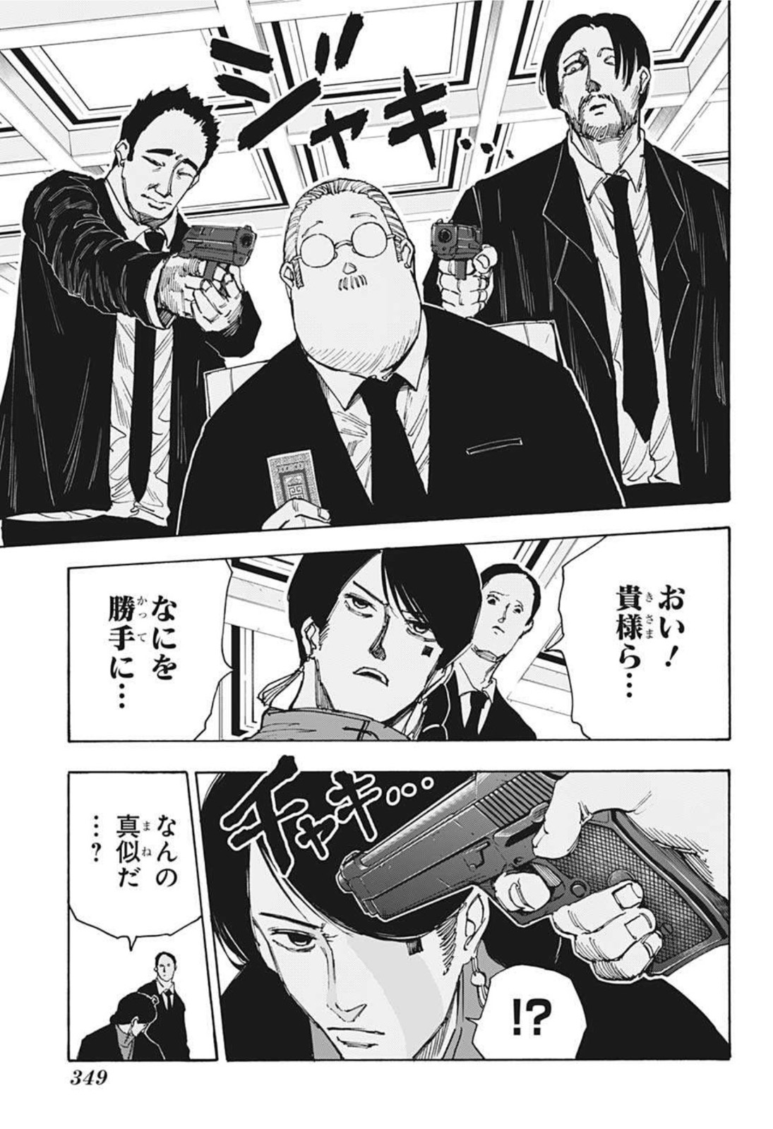 サカモトデイズ raw Chap 36 - Next Chap 37