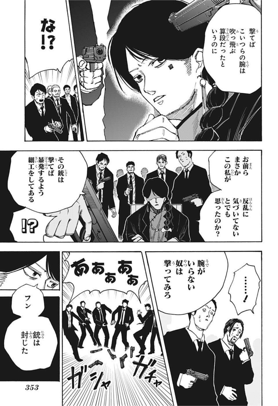 サカモトデイズ raw Chap 36 - Next Chap 37