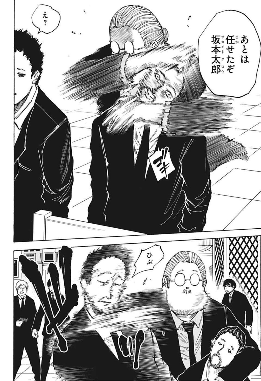 サカモトデイズ raw Chap 36 - Next Chap 37